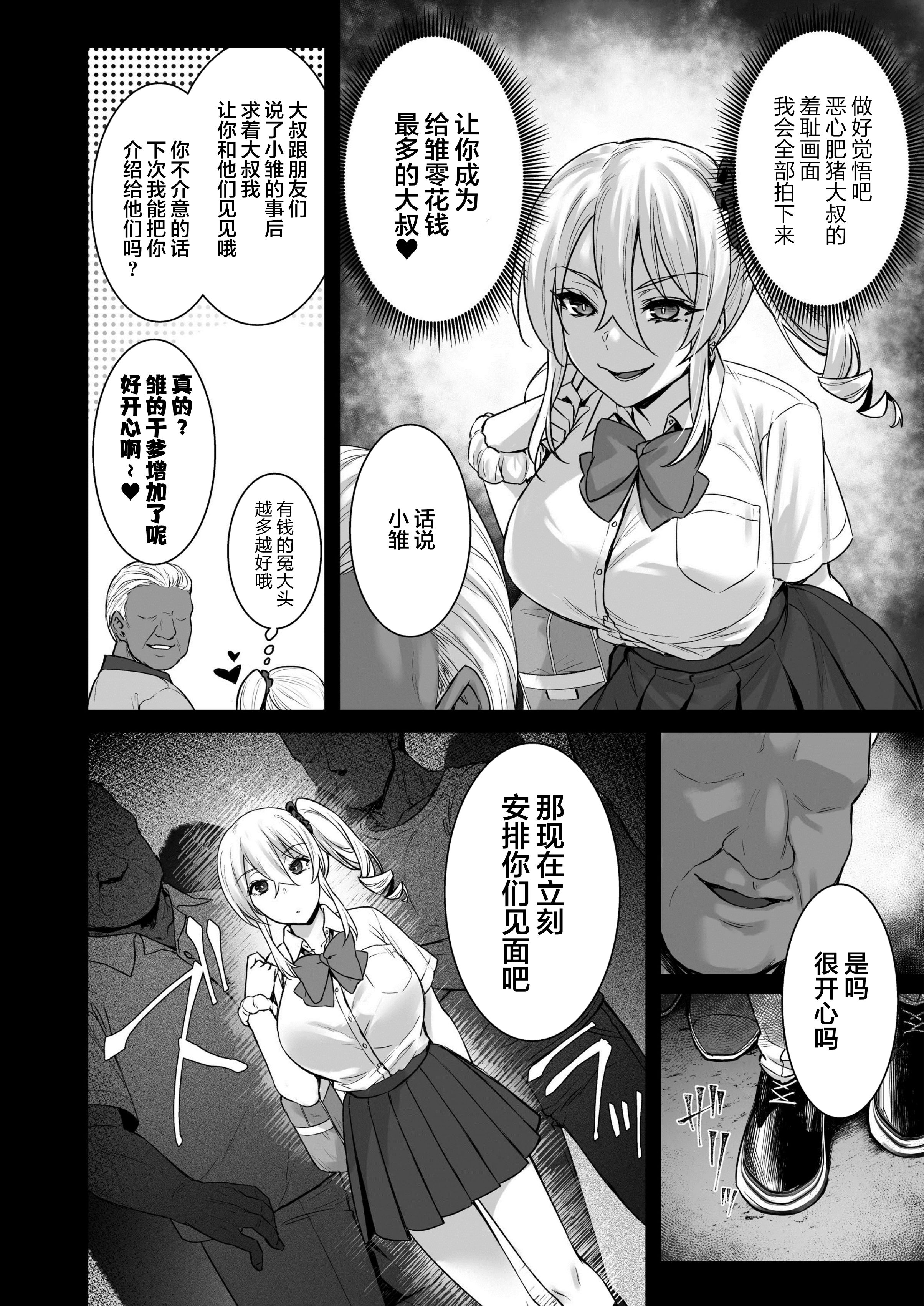 出租播种大叔 第211页