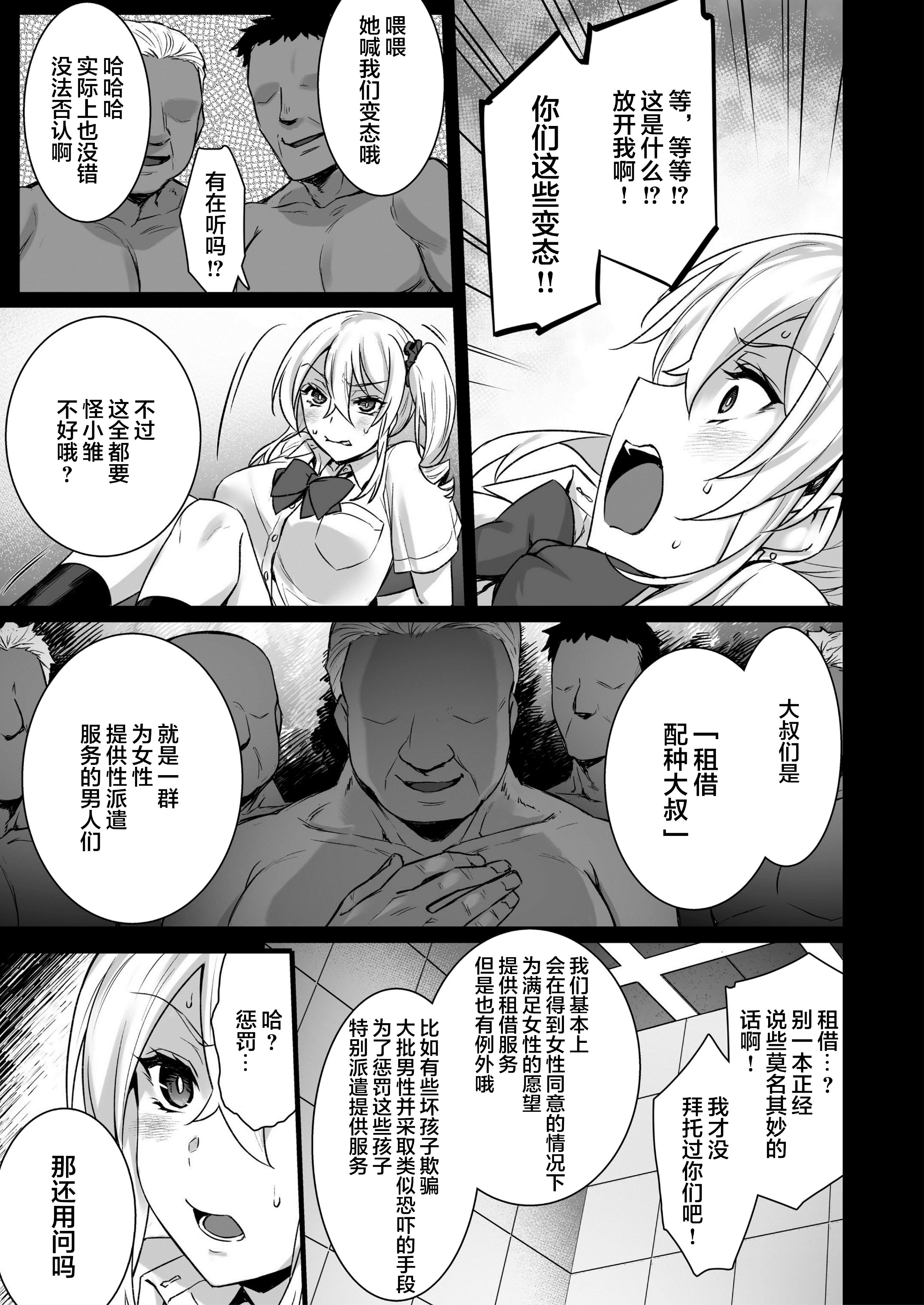出租播种大叔 第214页