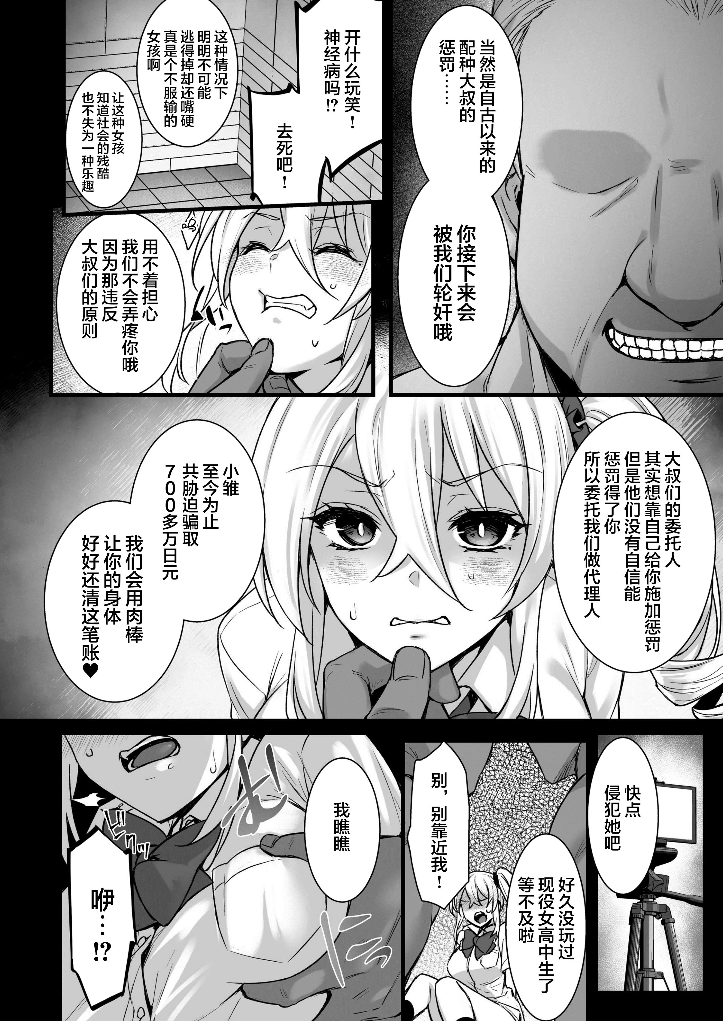出租播种大叔 第215页