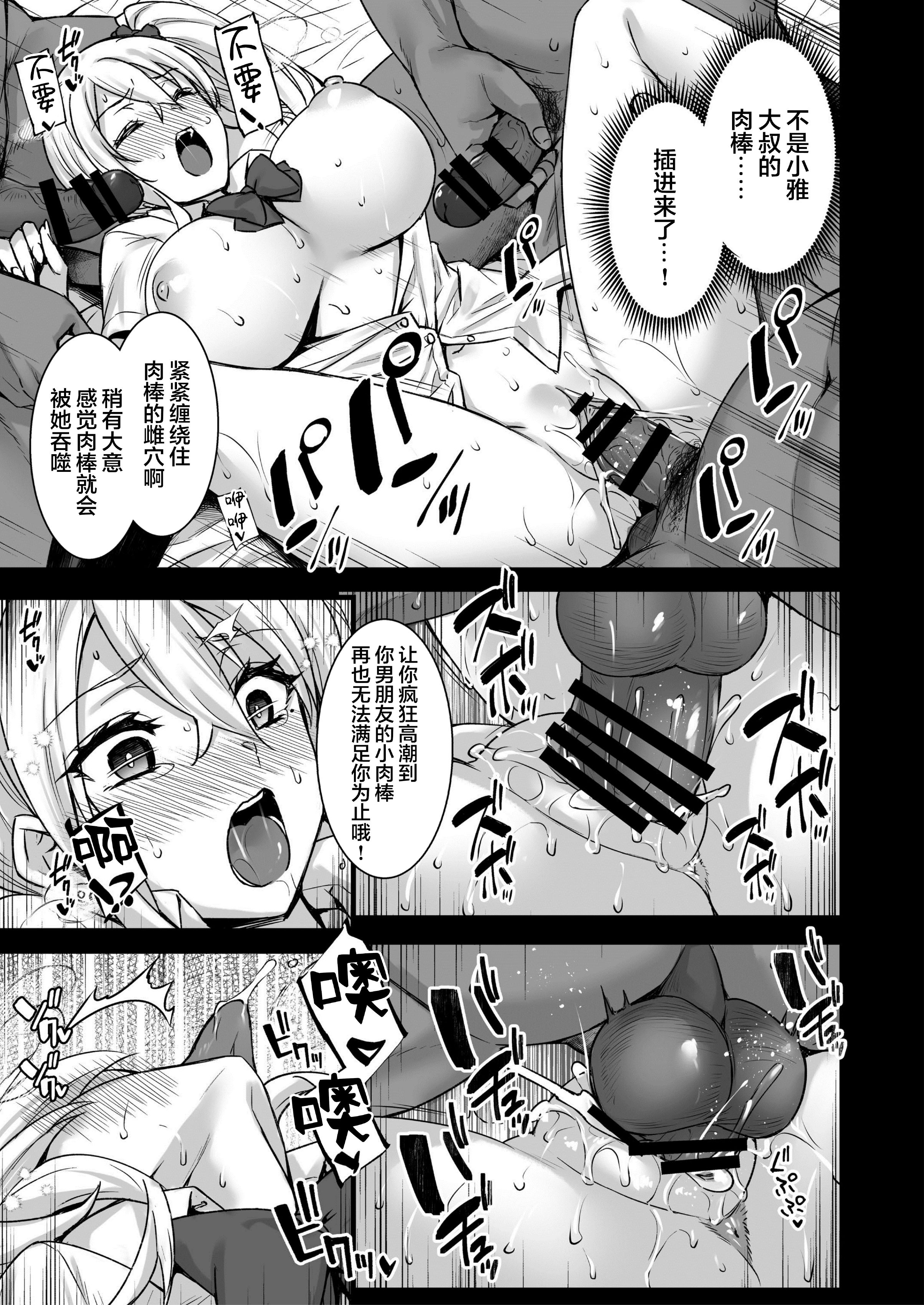 出租播种大叔 第224页