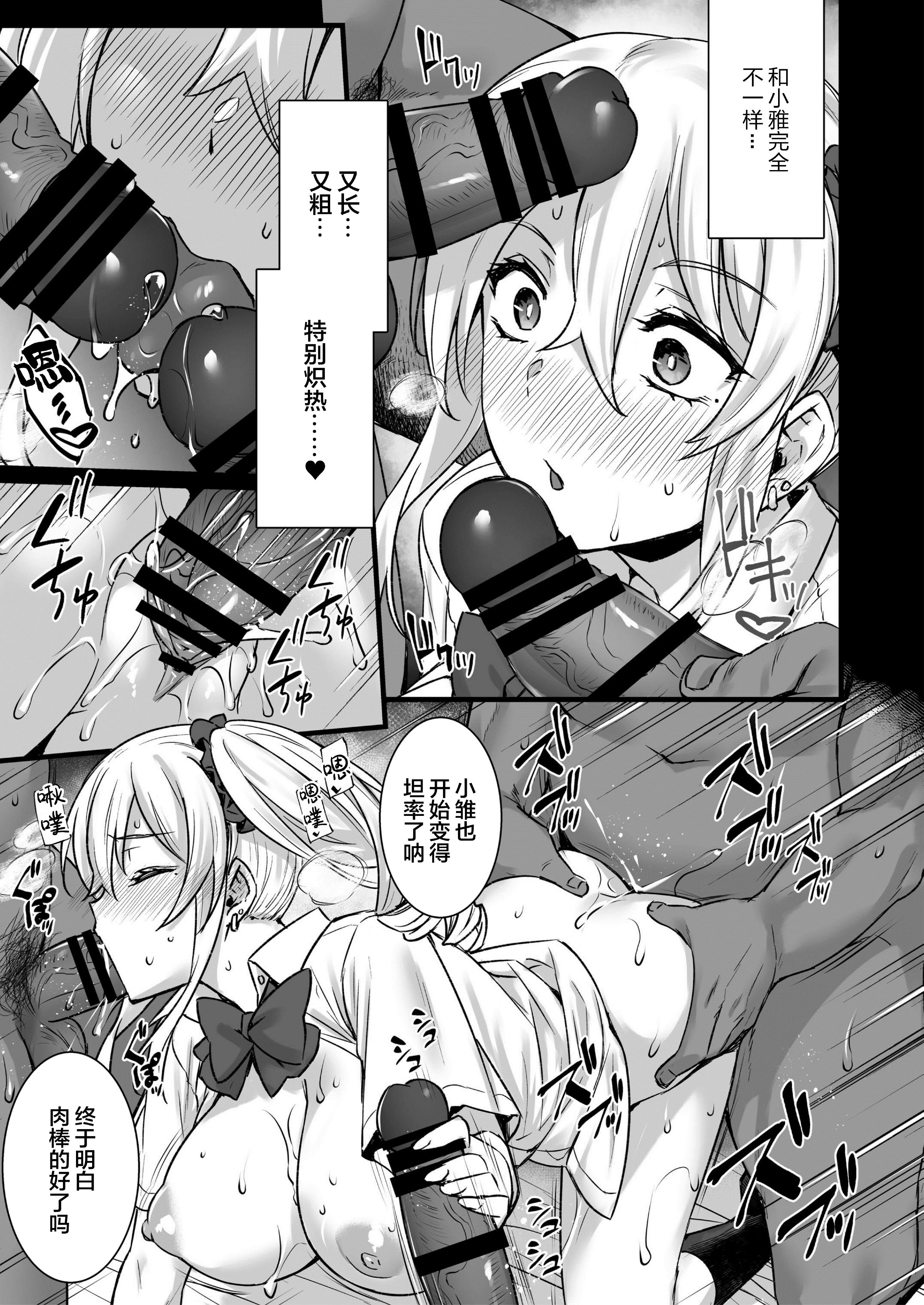出租播种大叔 第234页