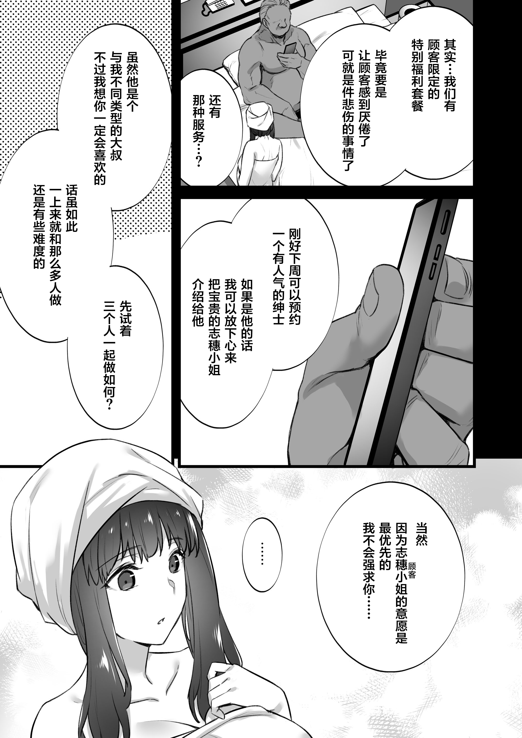 出租播种大叔 第262页