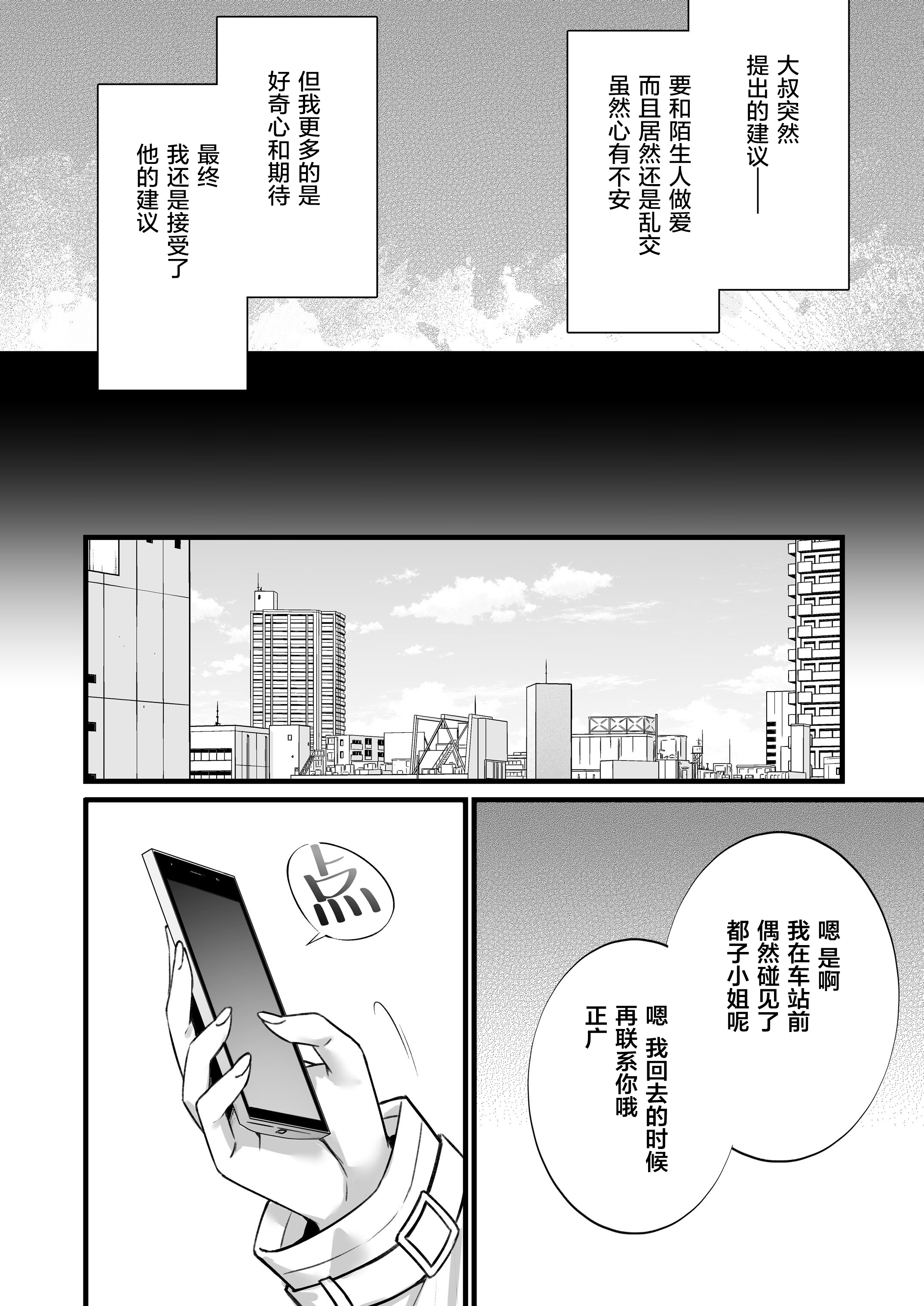 出租播种大叔 第263页