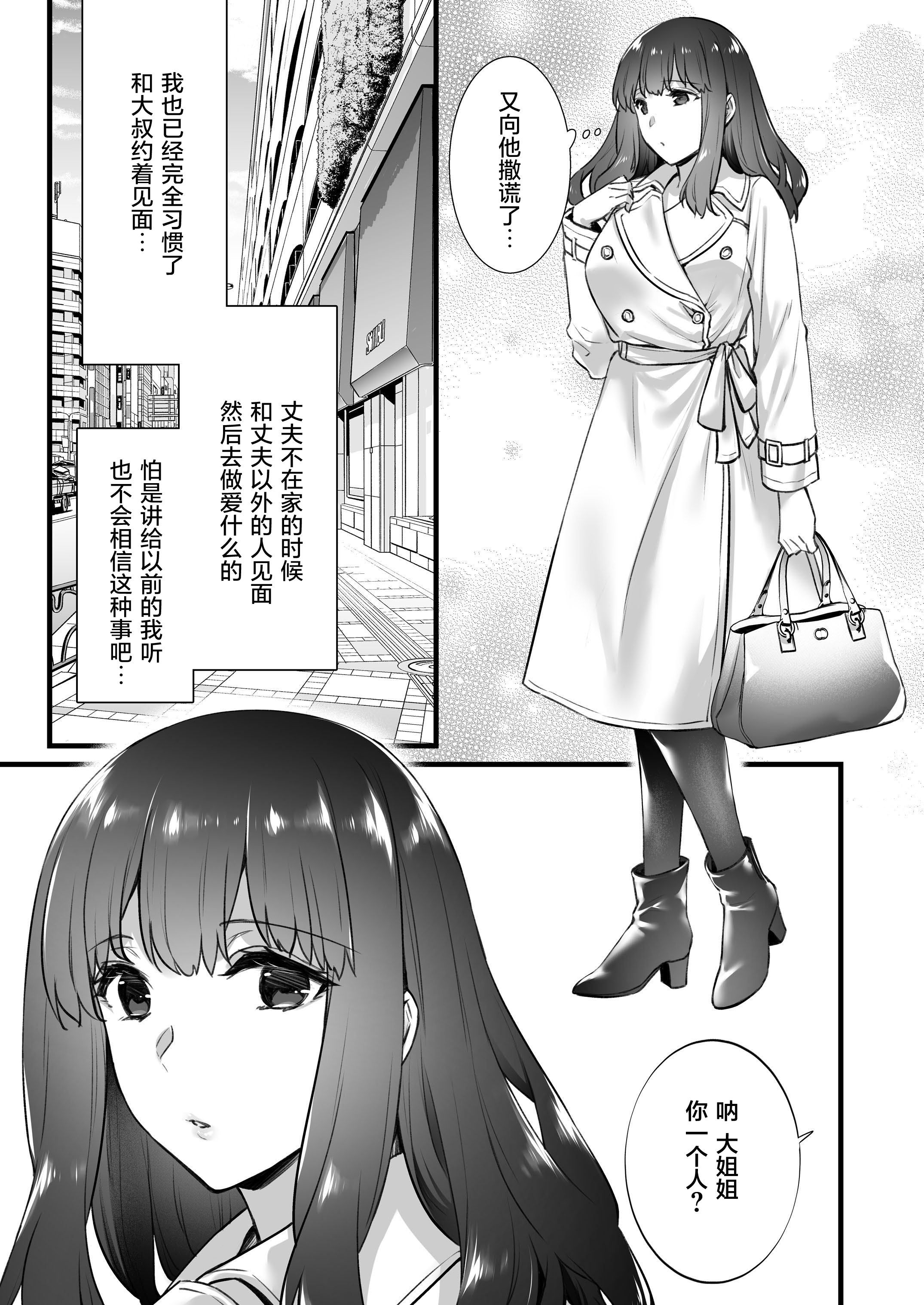 出租播种大叔 第264页