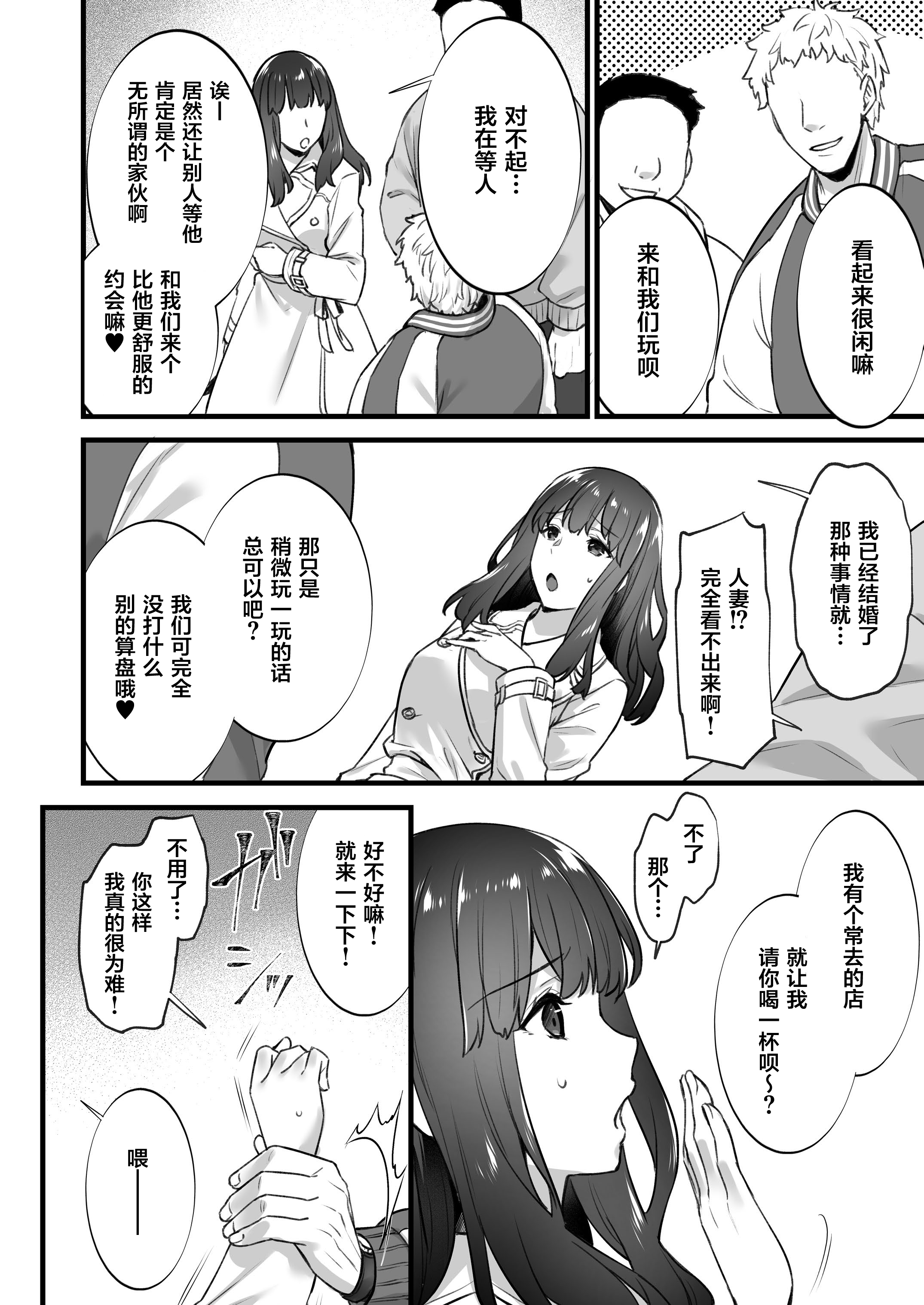 出租播种大叔 第265页