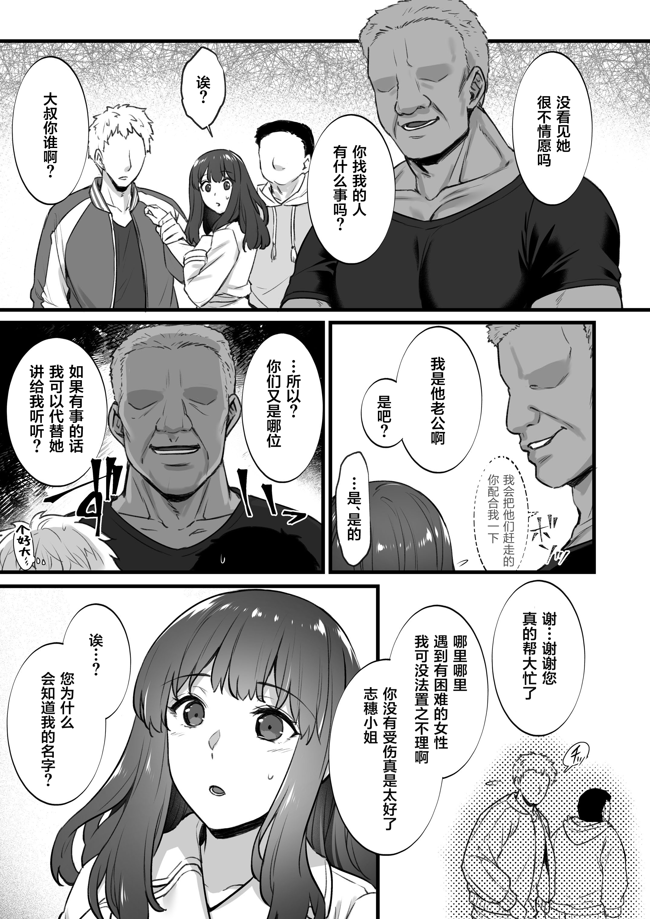 出租播种大叔 第266页