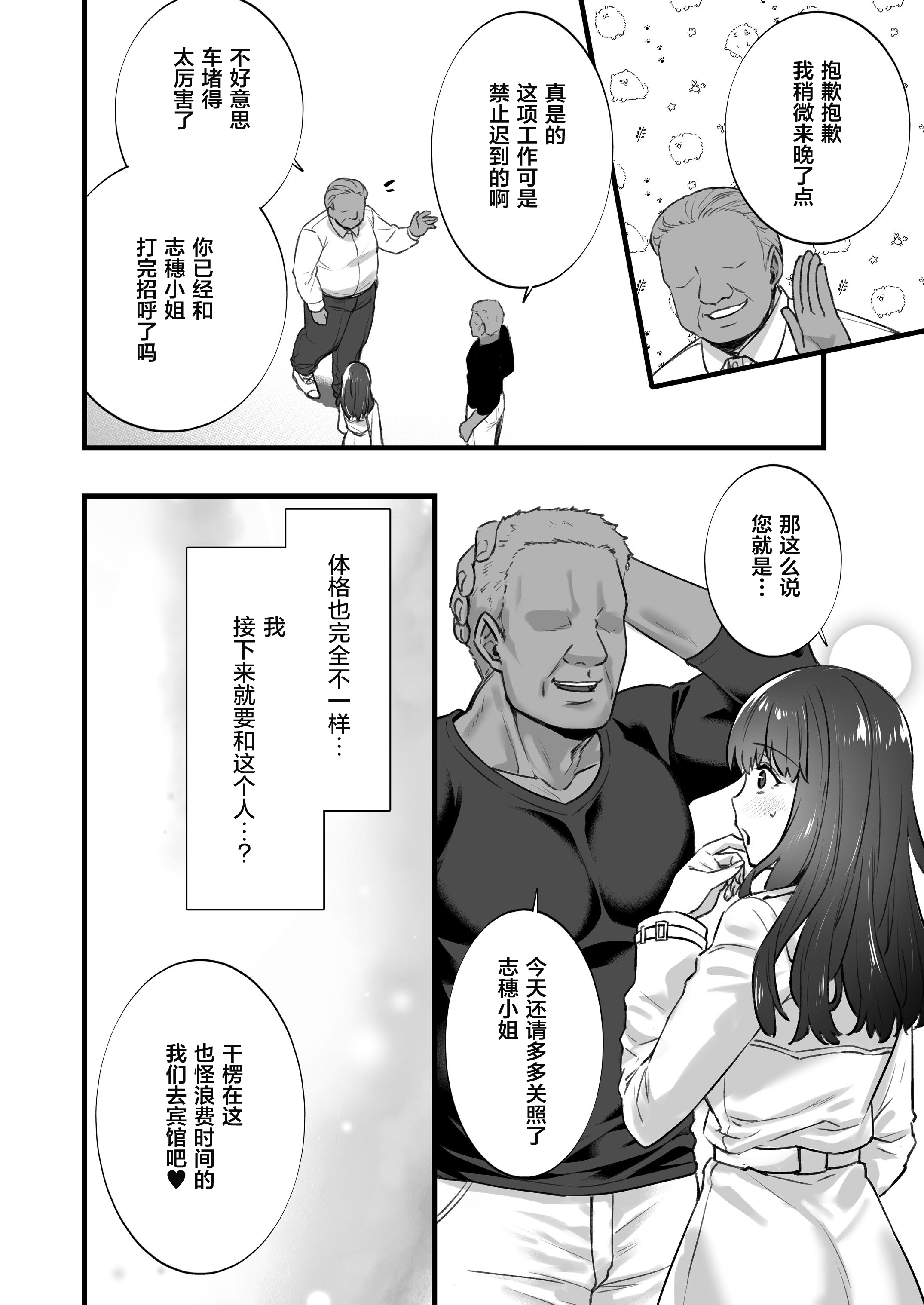 出租播种大叔 第267页