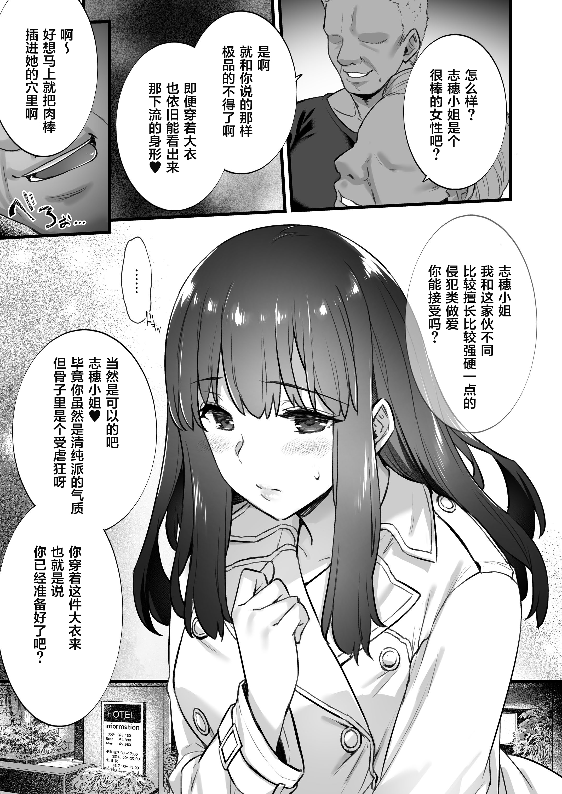出租播种大叔 第268页