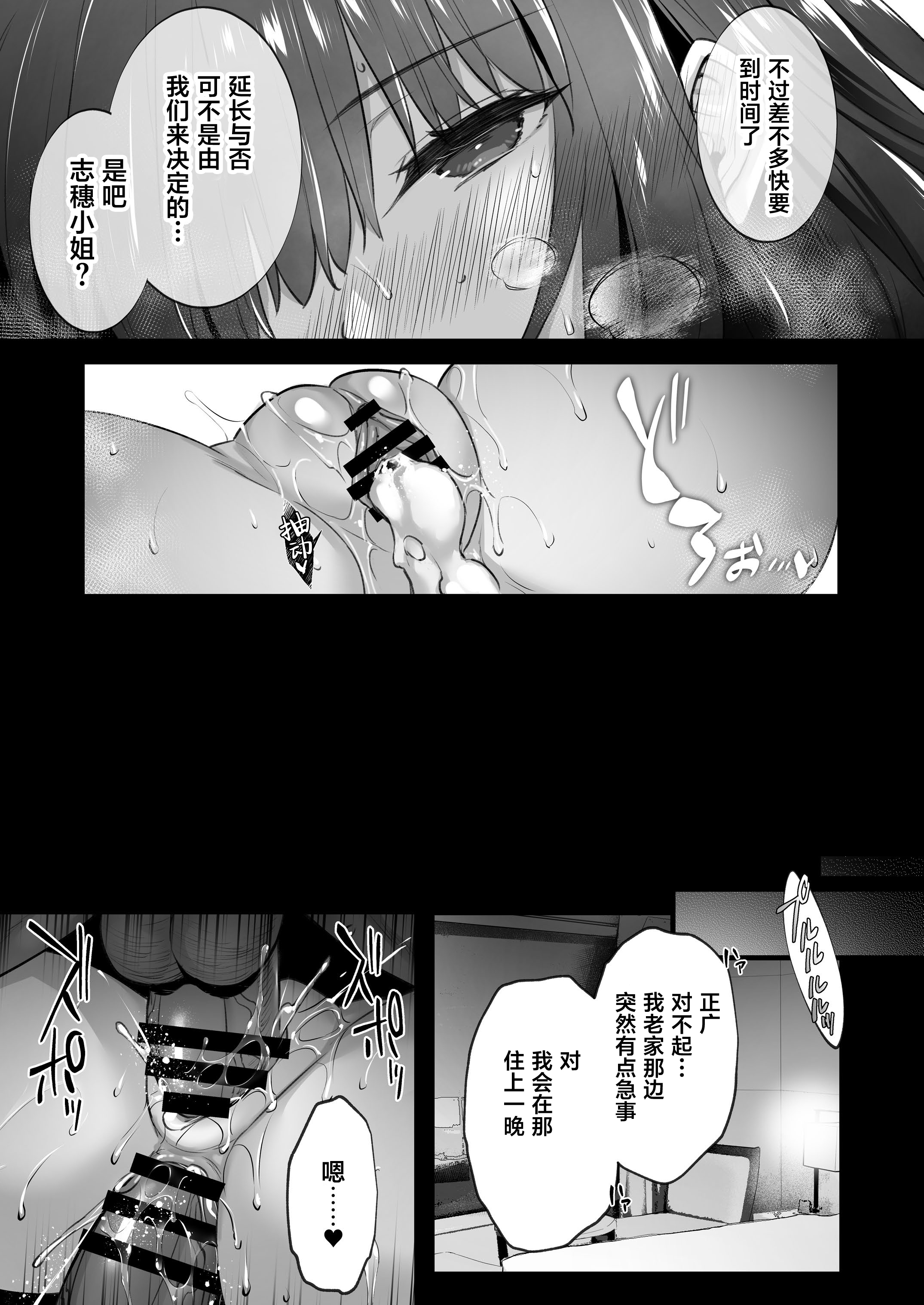 出租播种大叔 第298页