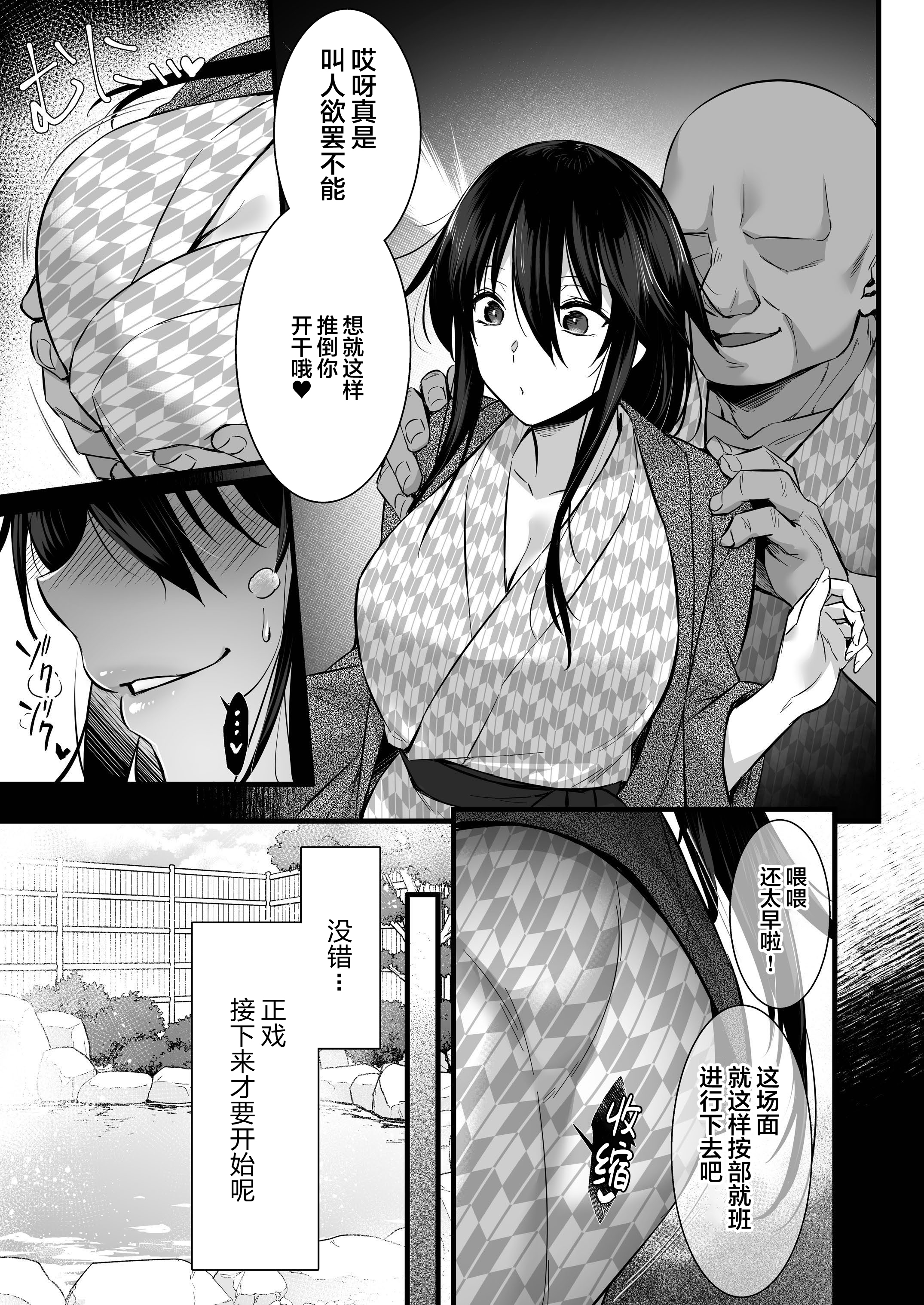 出租播种大叔 第311页