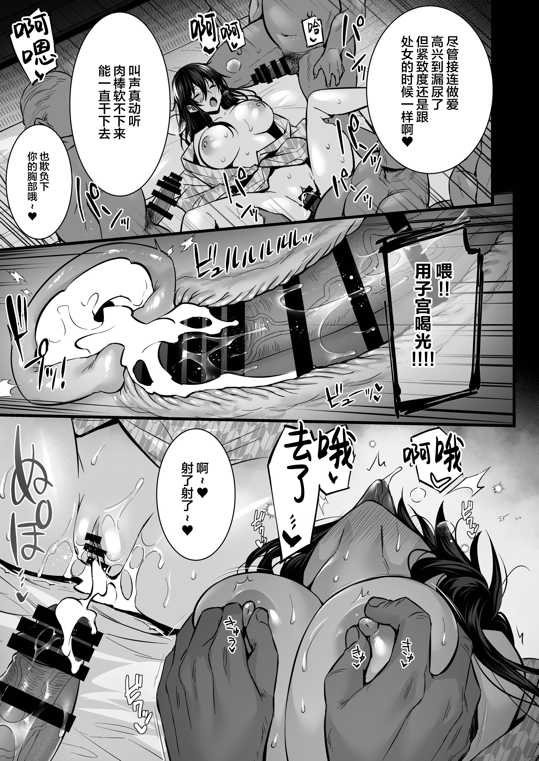 出租播种大叔 第327页