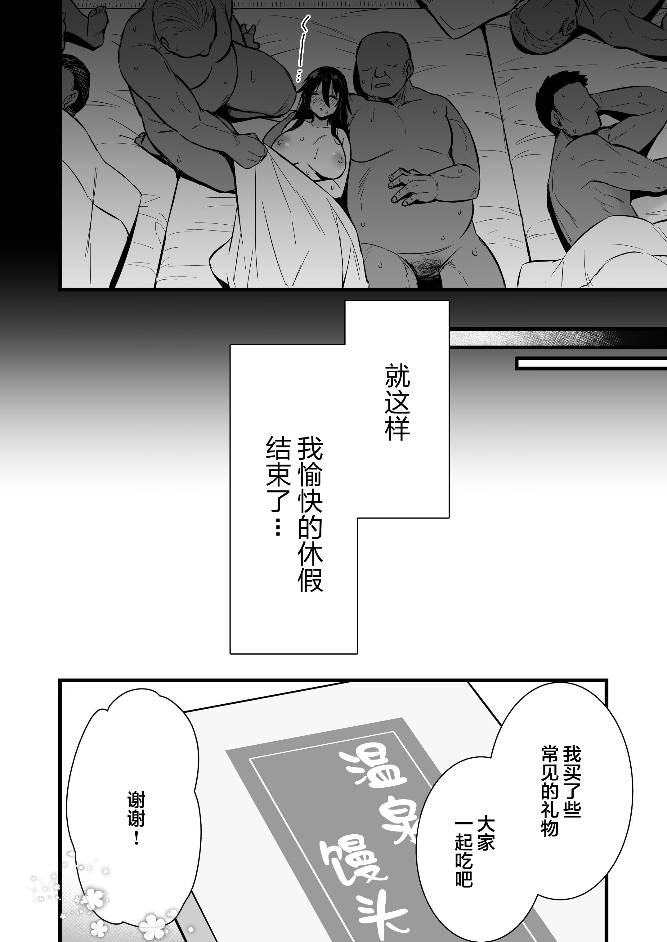 出租播种大叔 第352页