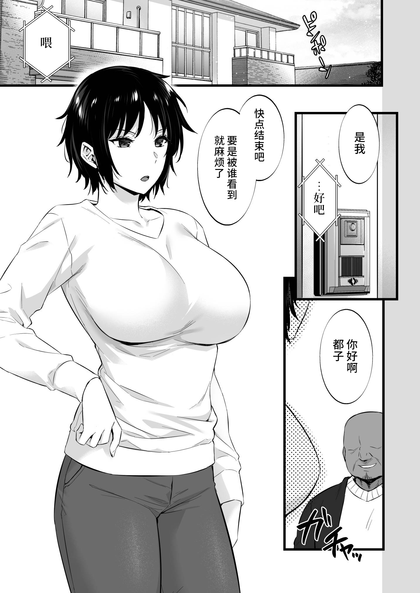 出租播种大叔 第356页