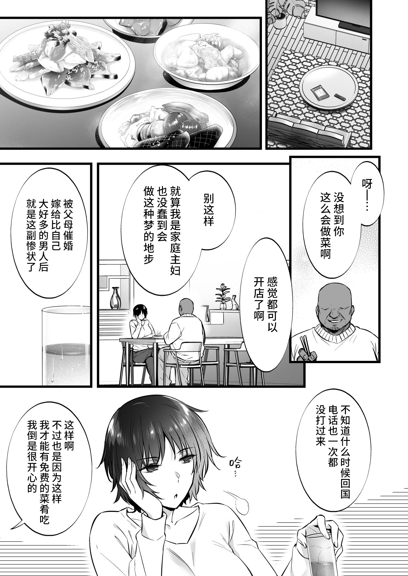 出租播种大叔 第358页