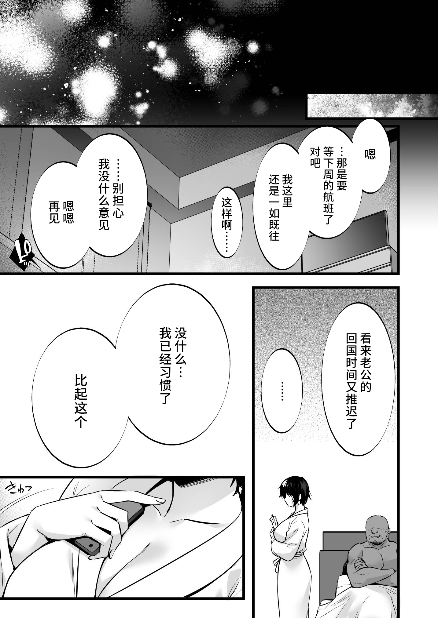 出租播种大叔 第394页