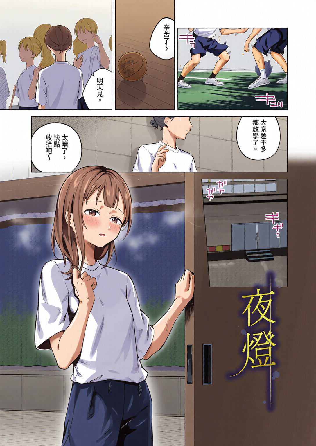 触碰微热 第25页
