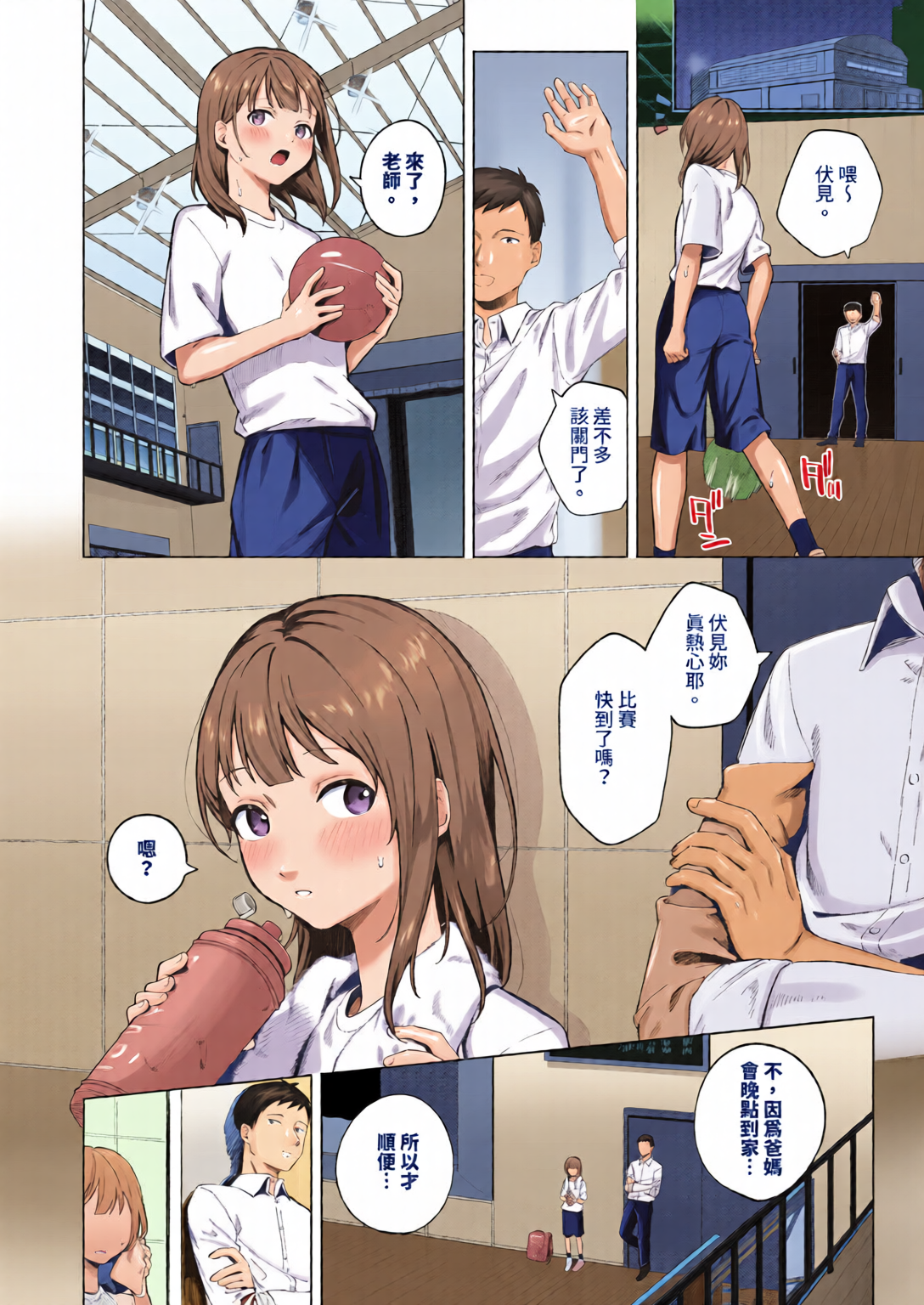 触碰微热 第26页