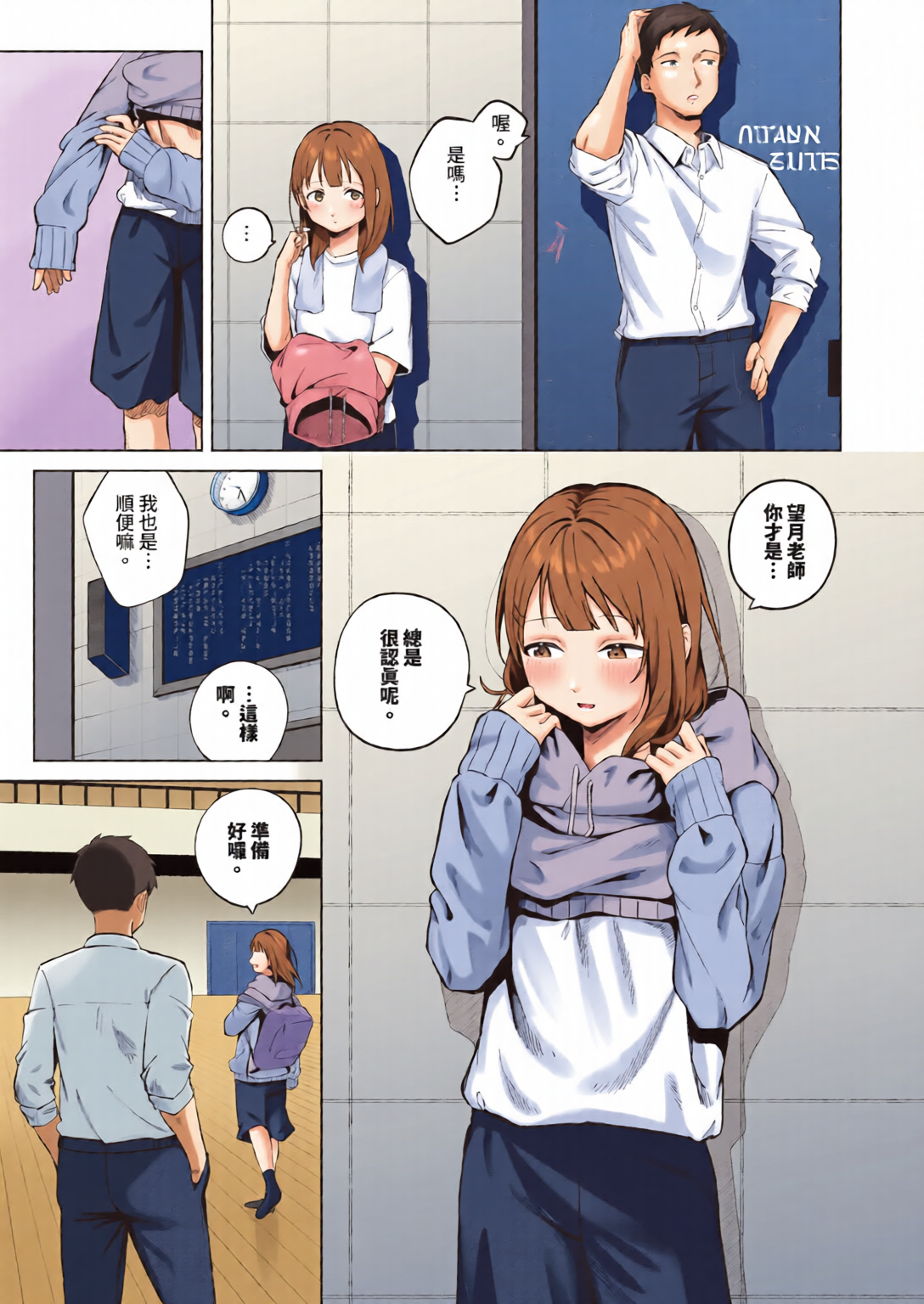 触碰微热 第27页