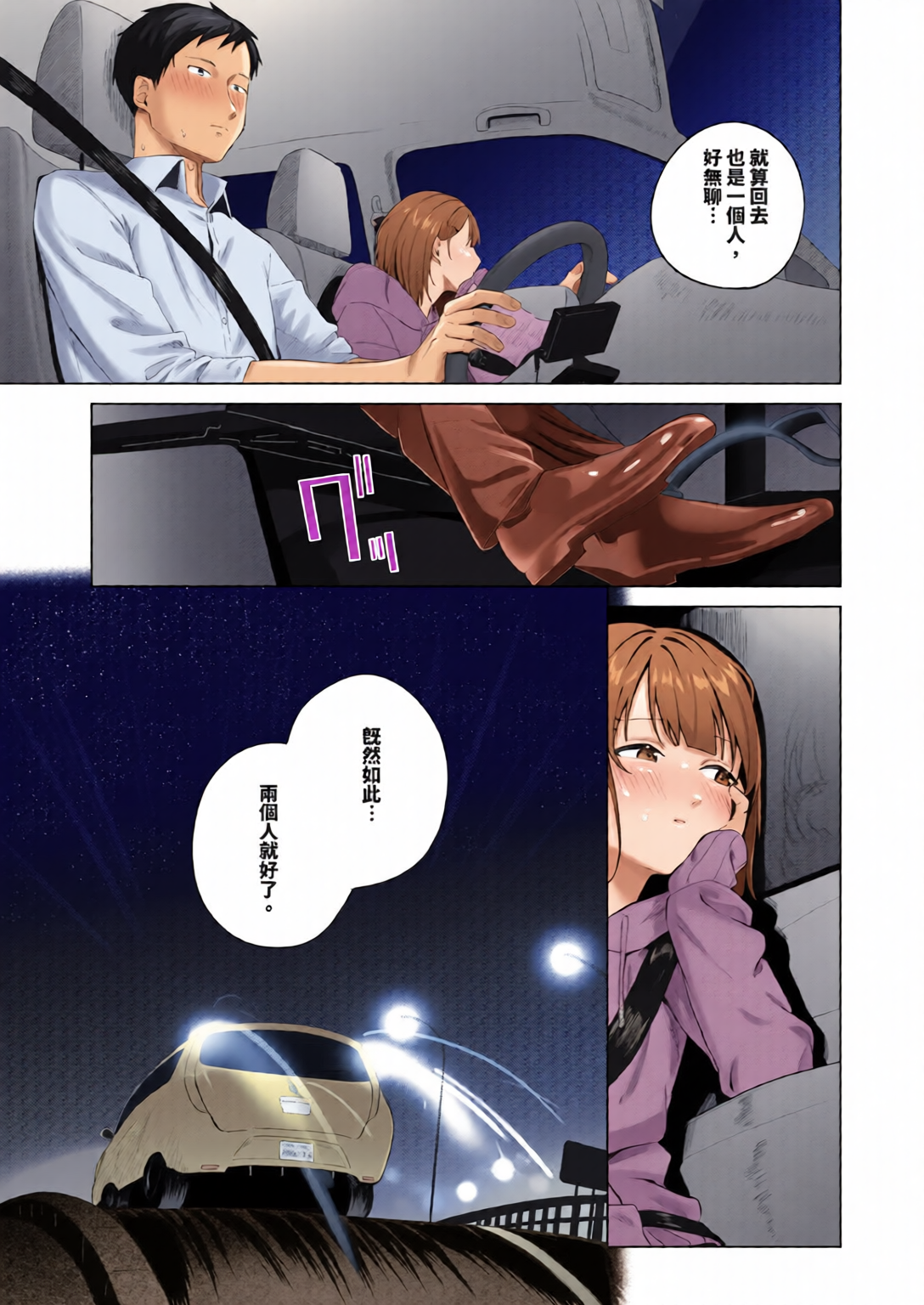 触碰微热 第33页