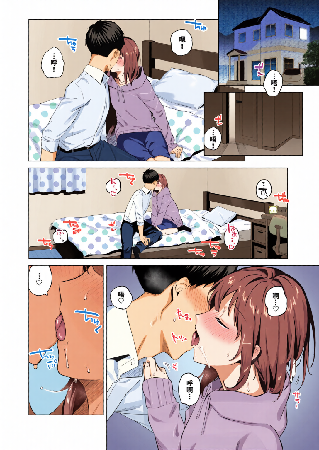 触碰微热 第34页