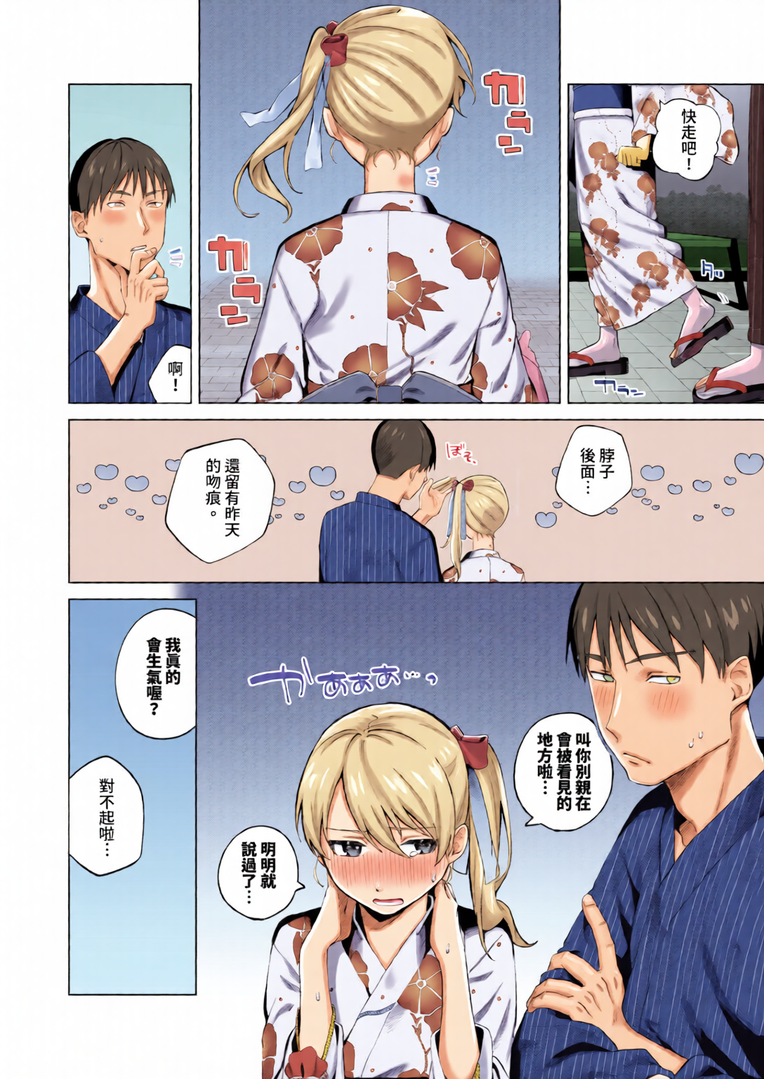 触碰微热 第70页