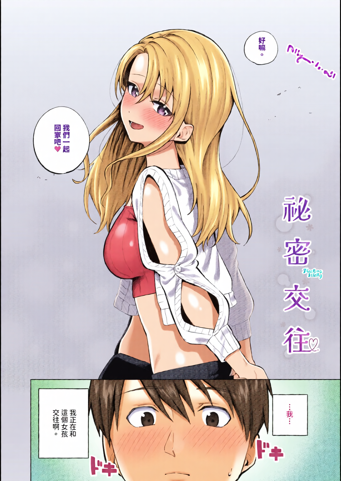 触碰微热 第116页