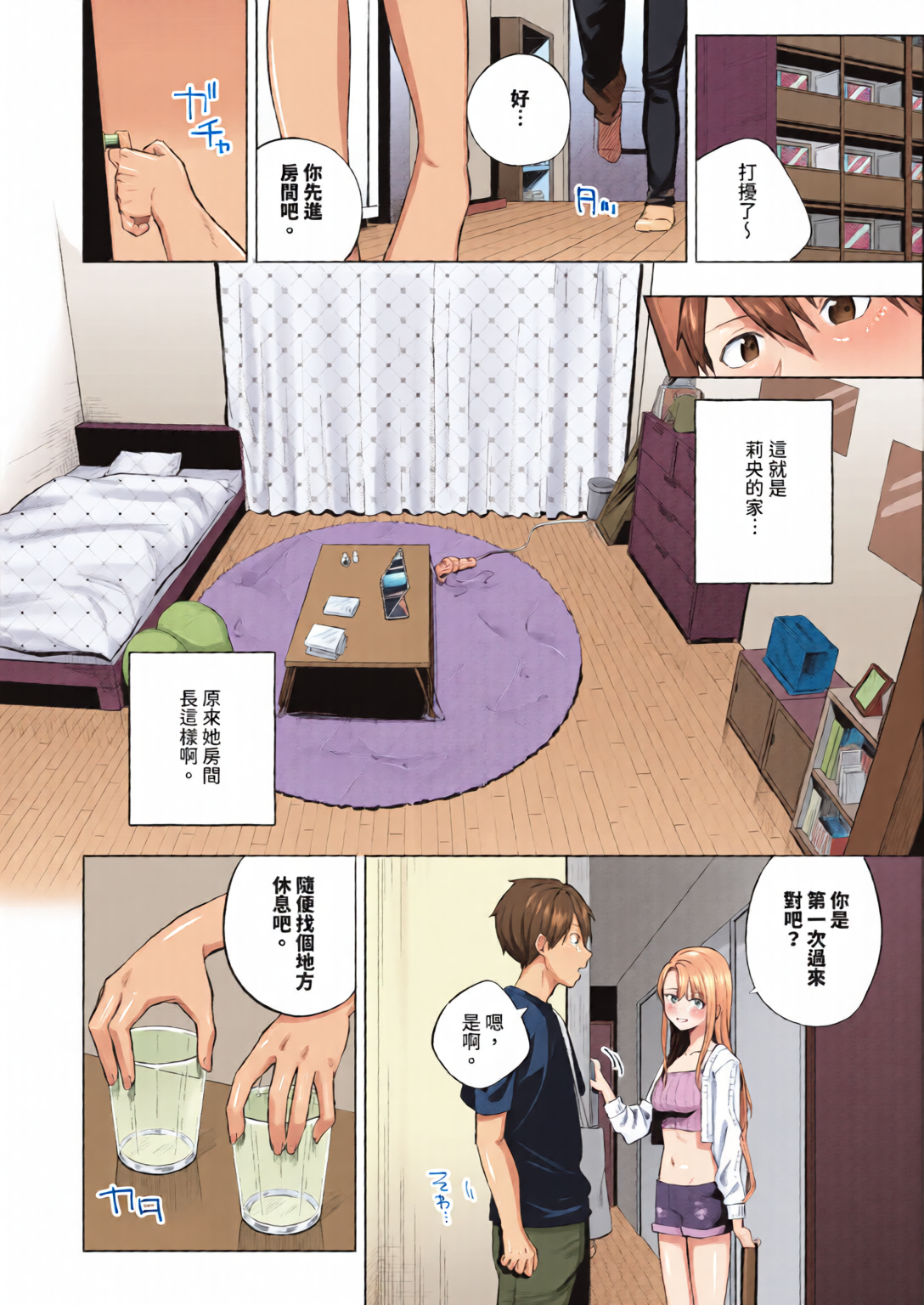 触碰微热 第118页