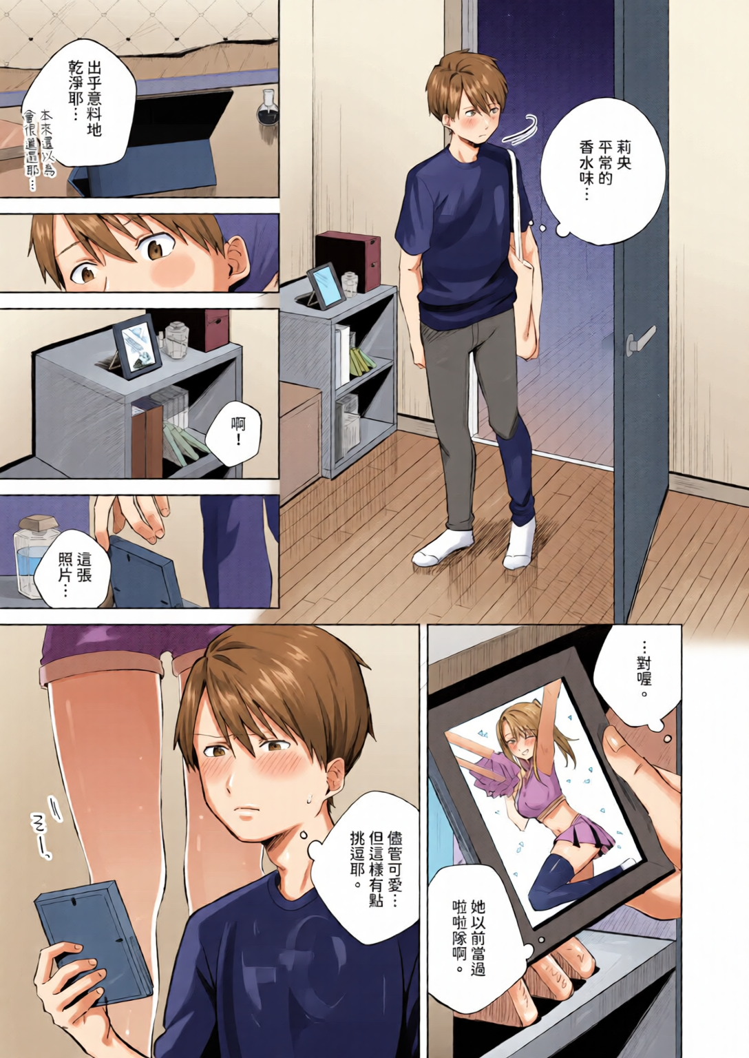 触碰微热 第119页