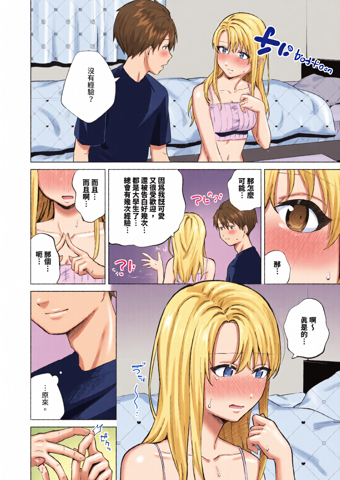 触碰微热 第126页