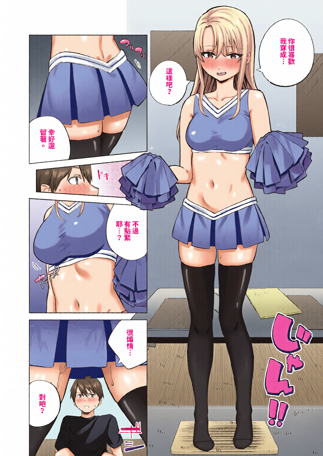触碰微热 第138页