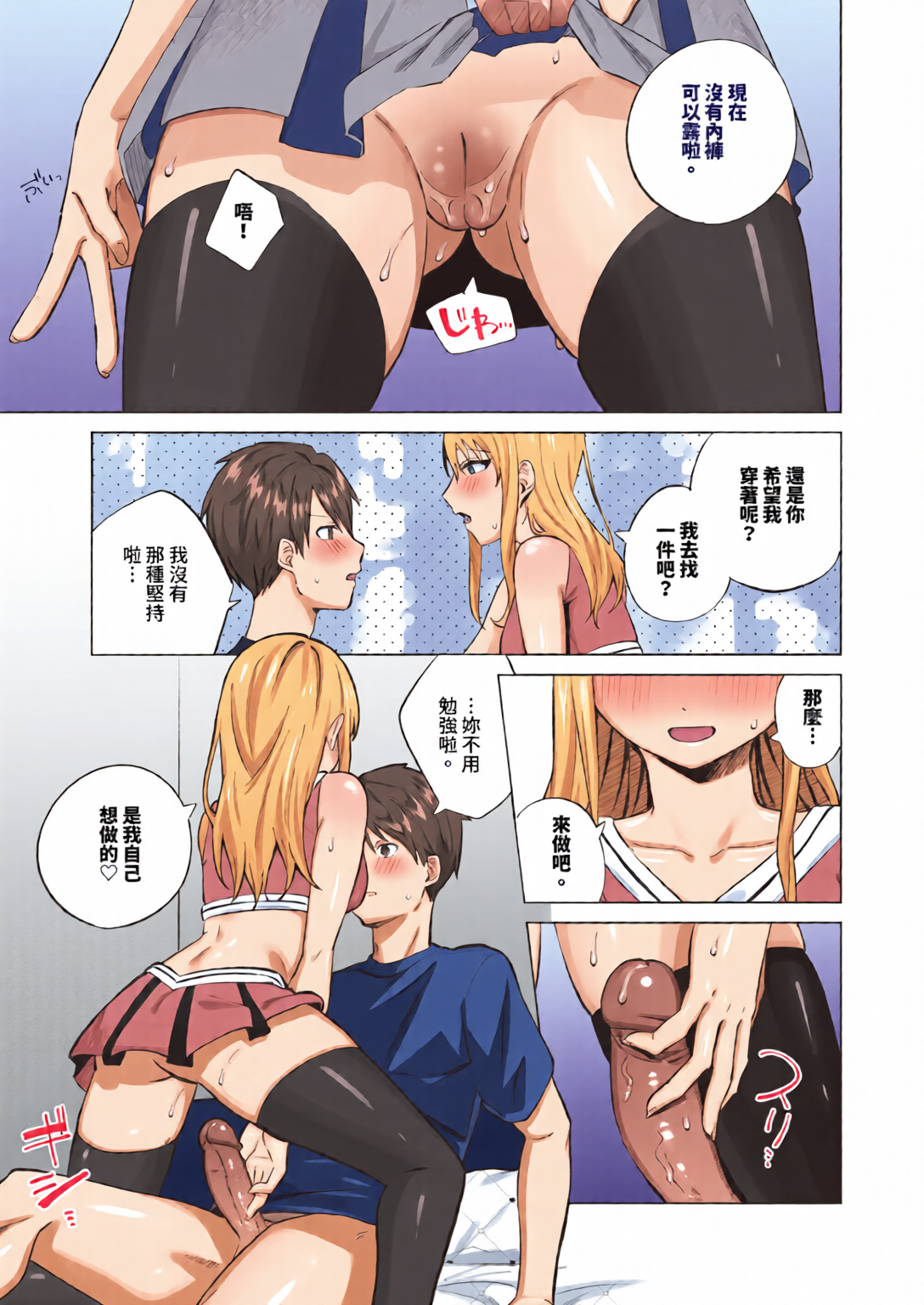 触碰微热 第139页