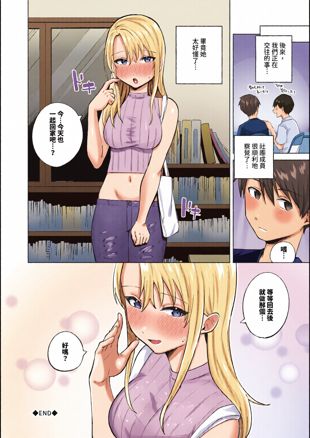 触碰微热 第144页