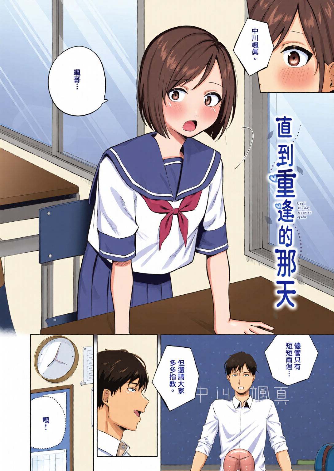 触碰微热 第146页