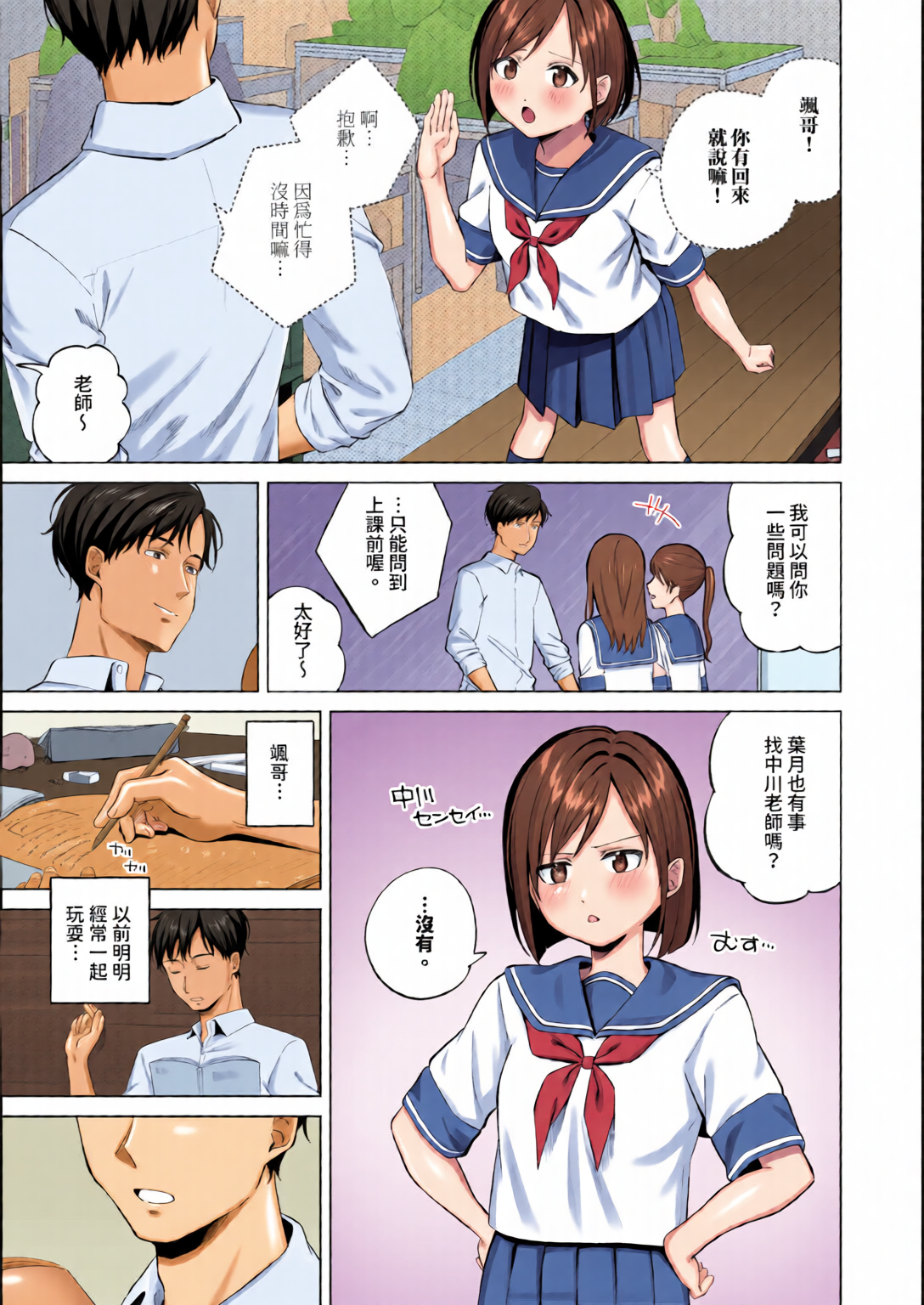 触碰微热 第147页