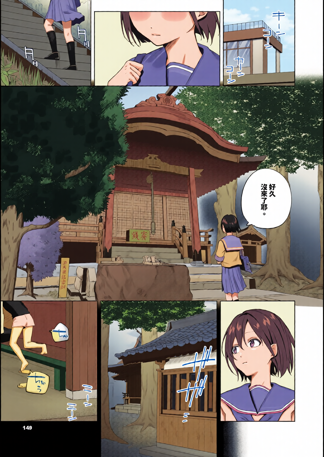 触碰微热 第149页
