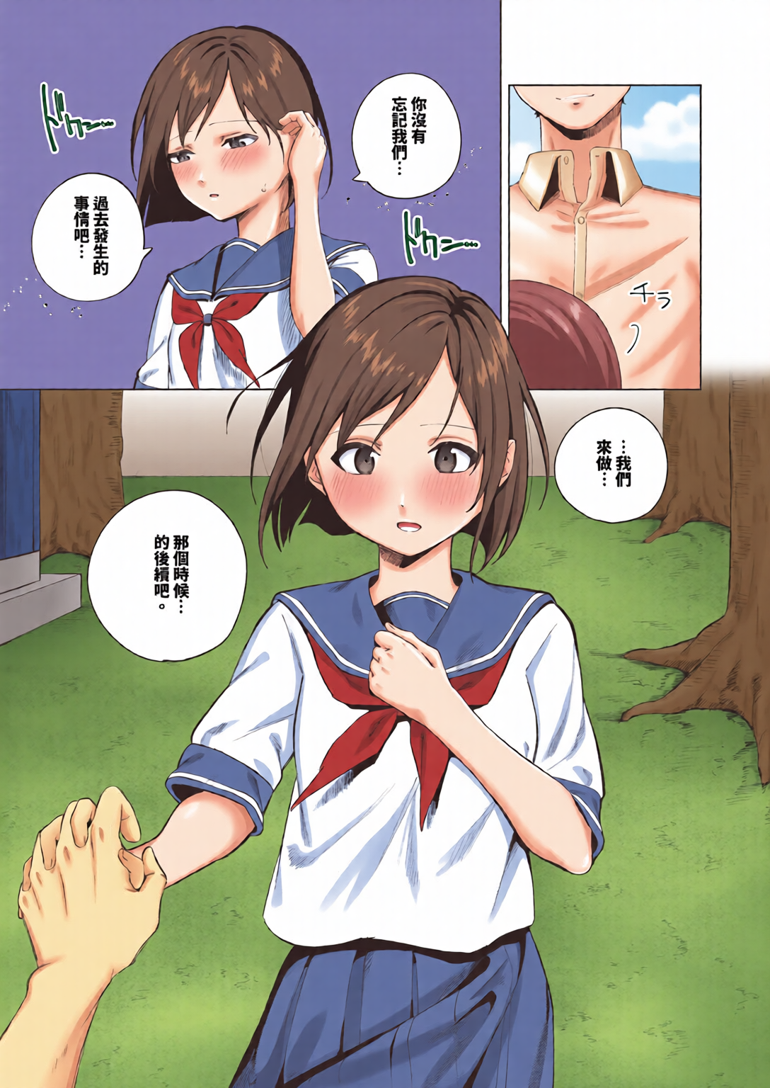 触碰微热 第159页