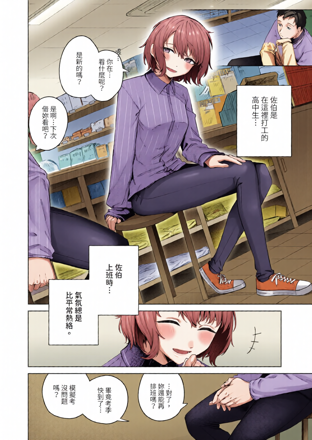 触碰微热 第174页