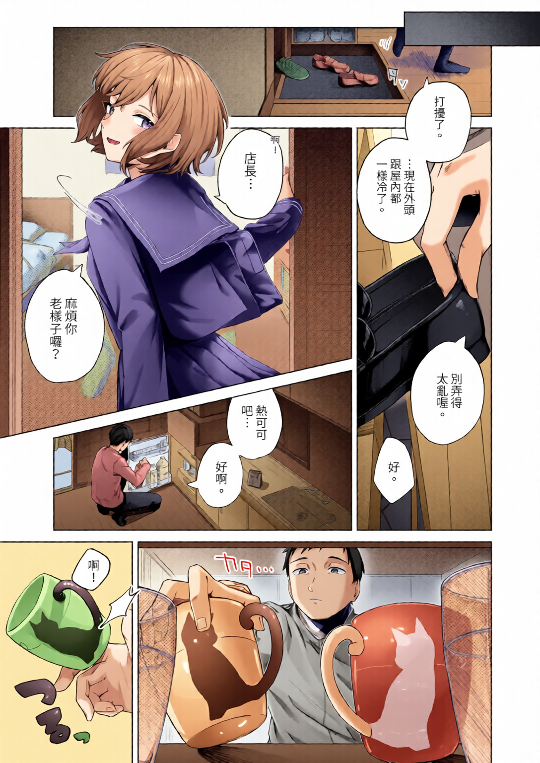 触碰微热 第177页