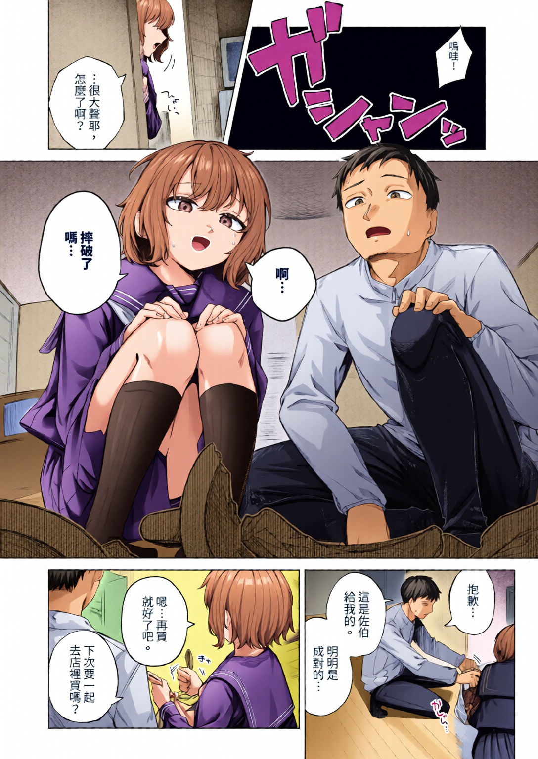 触碰微热 第178页