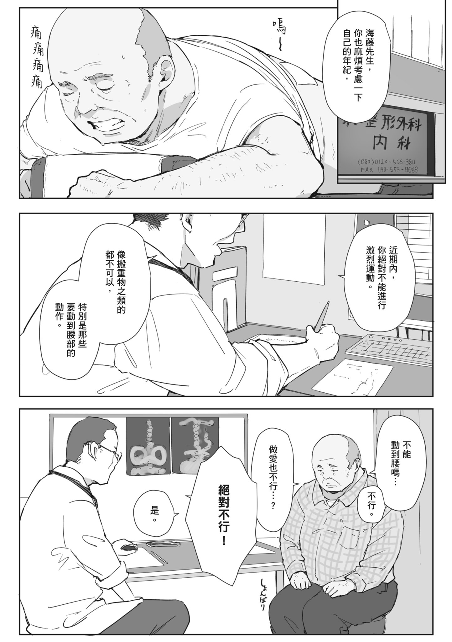 人妻的NTR旅行 第152页