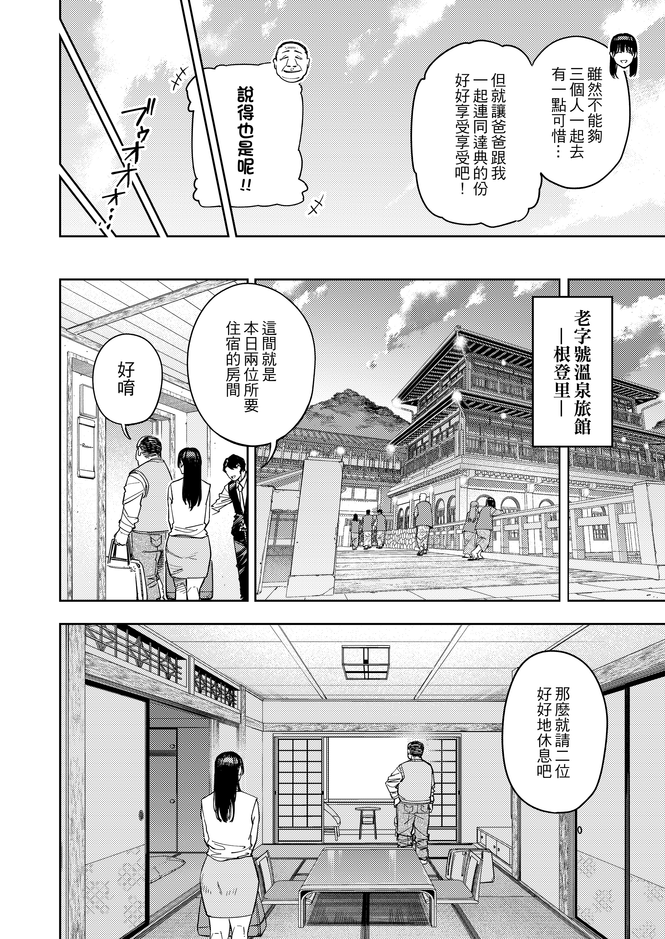 被公公睡过的人妻 -由衣篇 第15页