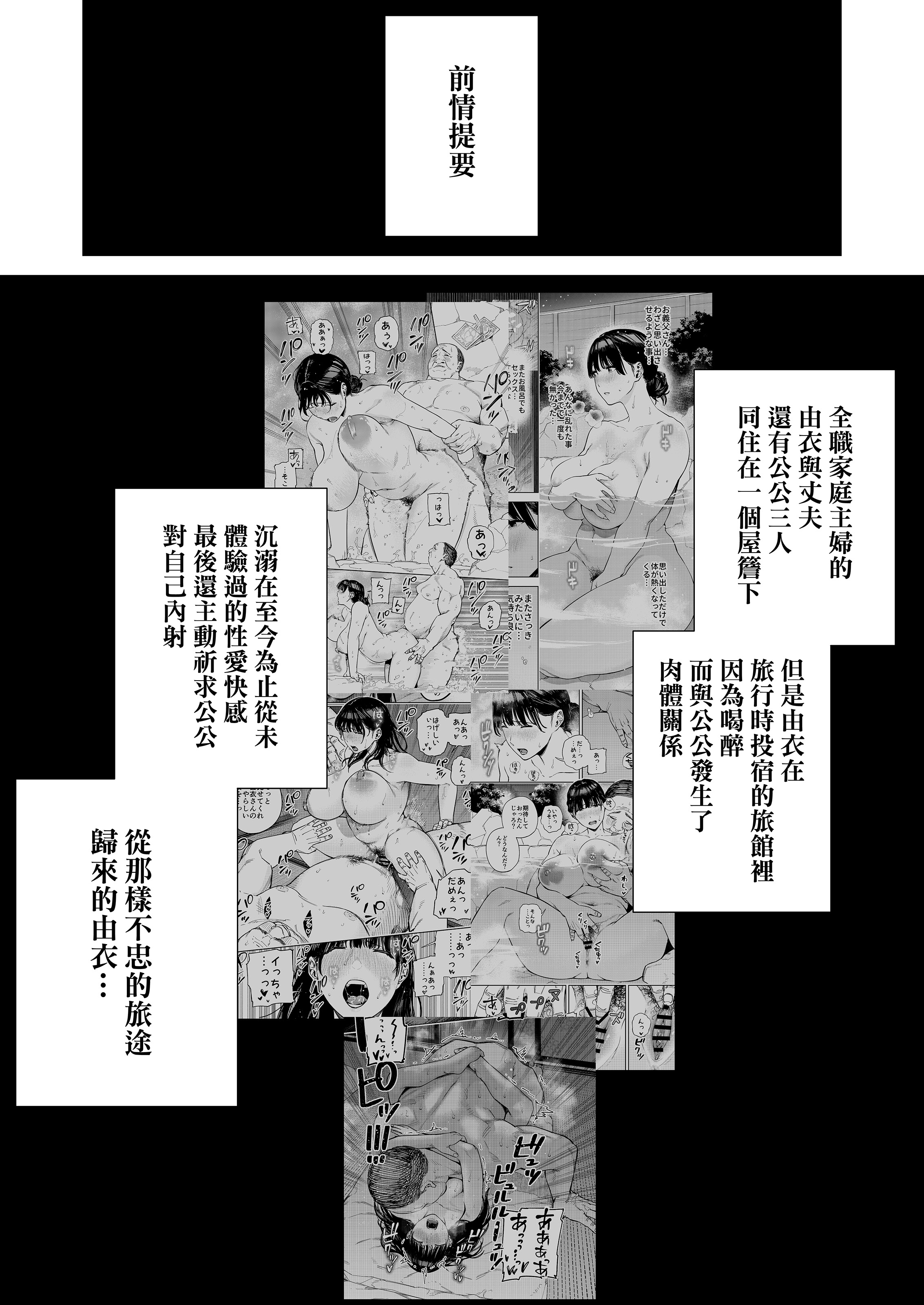 被公公睡过的人妻 -由衣篇 第104页