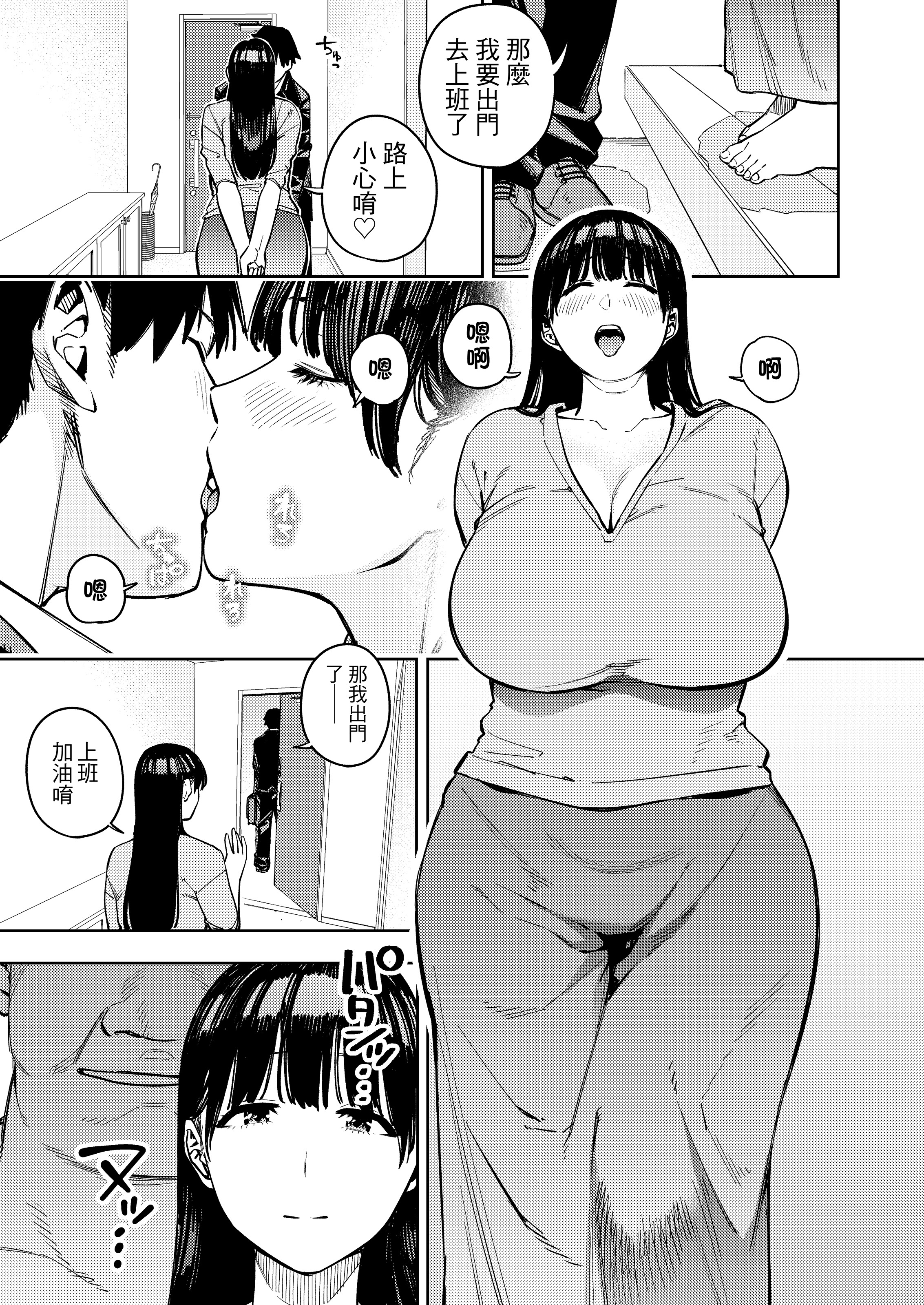 被公公睡过的人妻 -由衣篇 第108页
