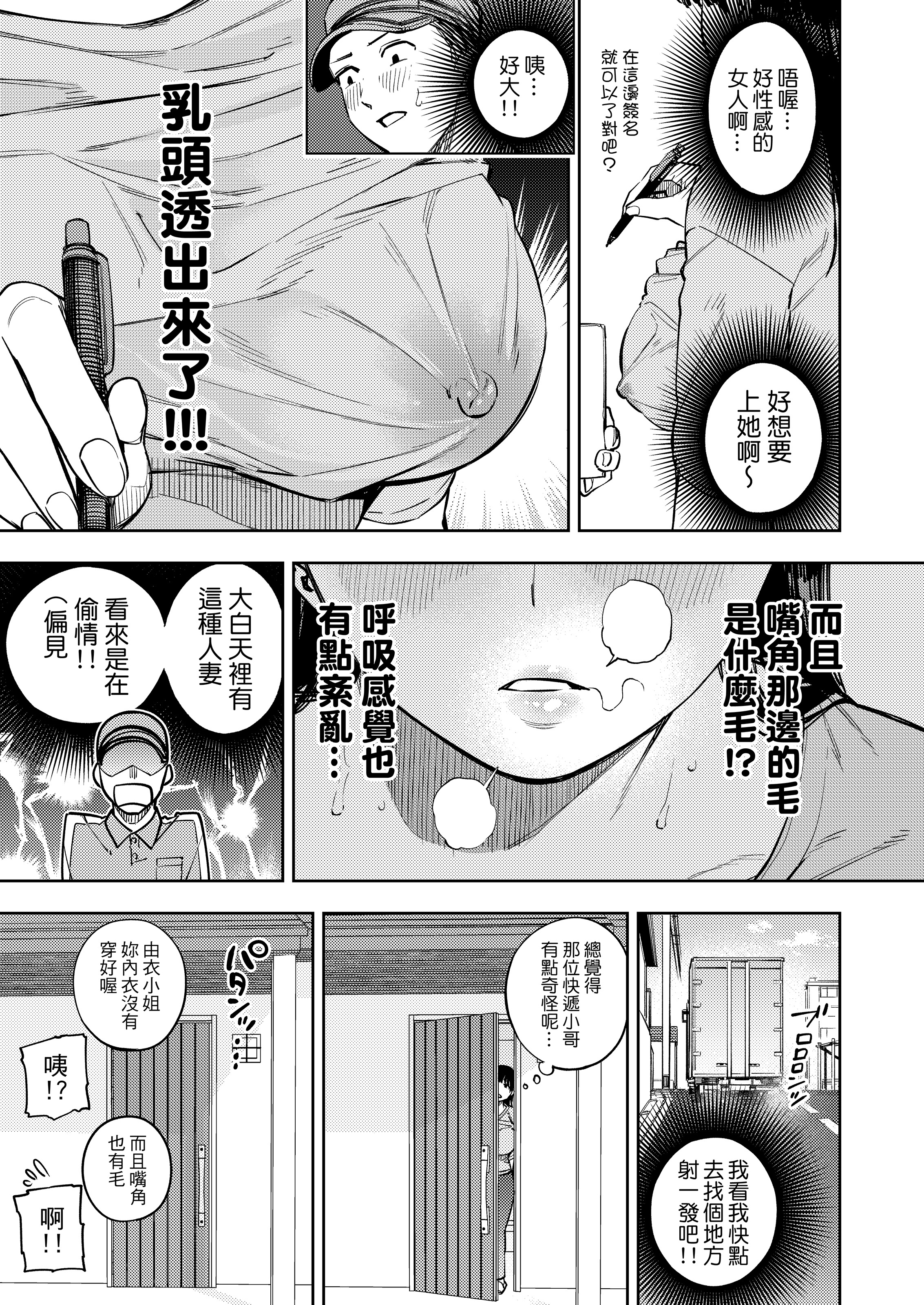 被公公睡过的人妻 -由衣篇 第120页