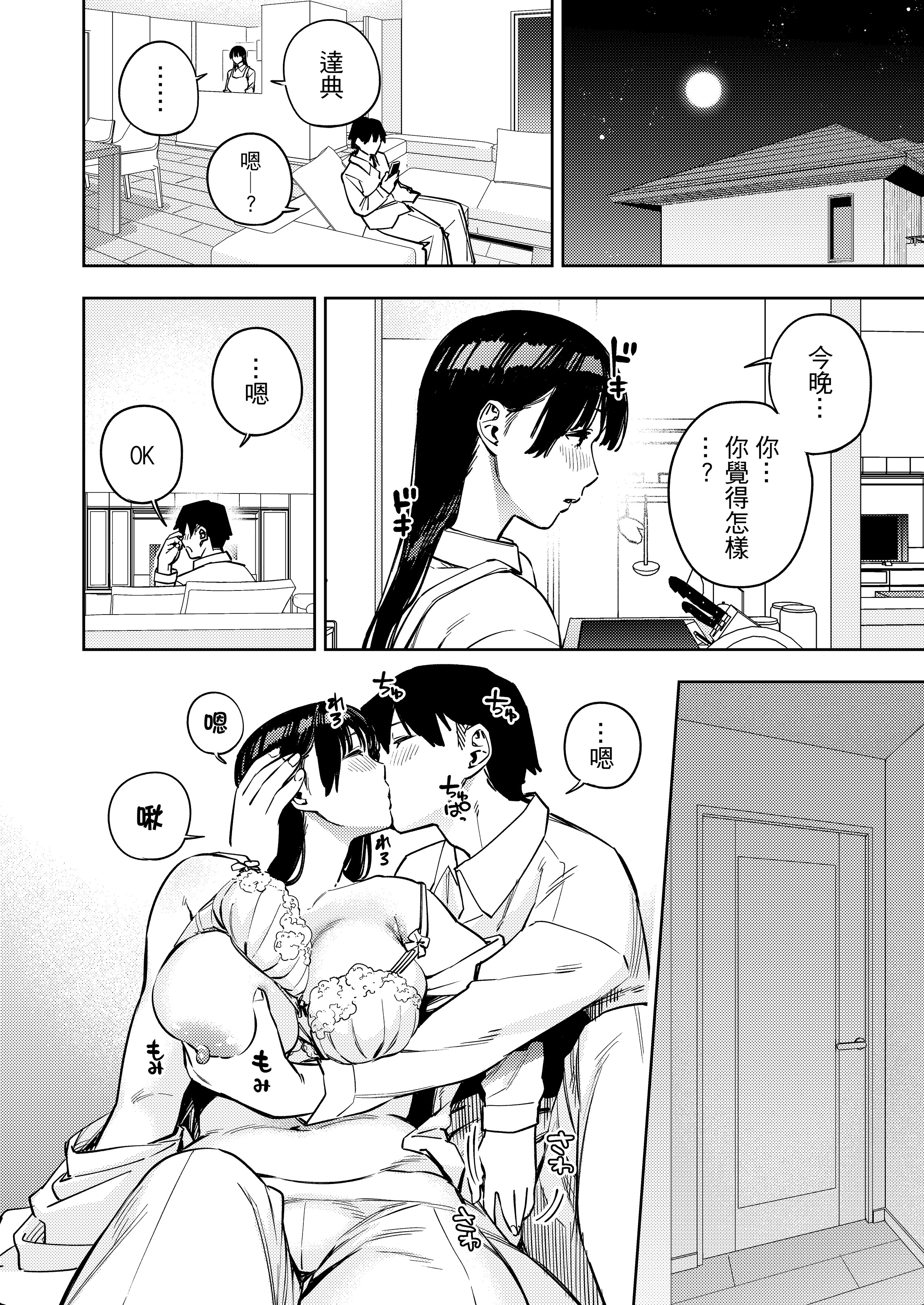 被公公睡过的人妻 -由衣篇 第133页