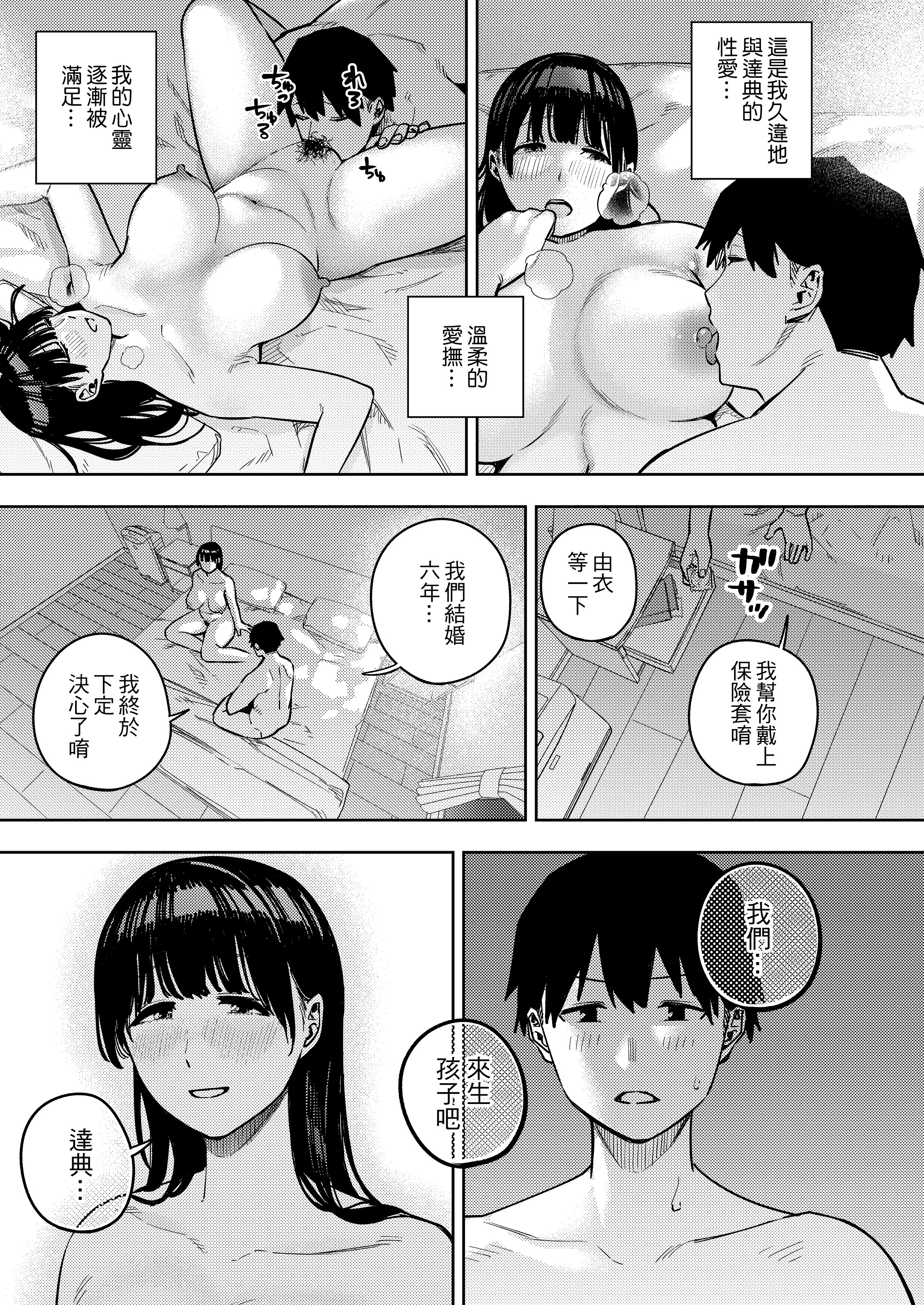 被公公睡过的人妻 -由衣篇 第134页