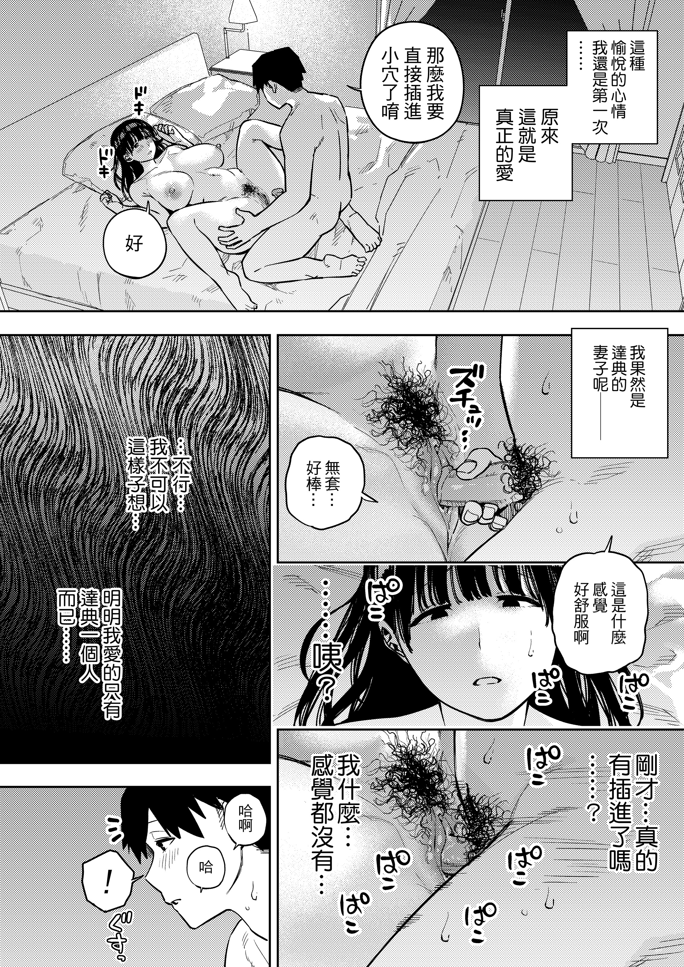被公公睡过的人妻 -由衣篇 第135页