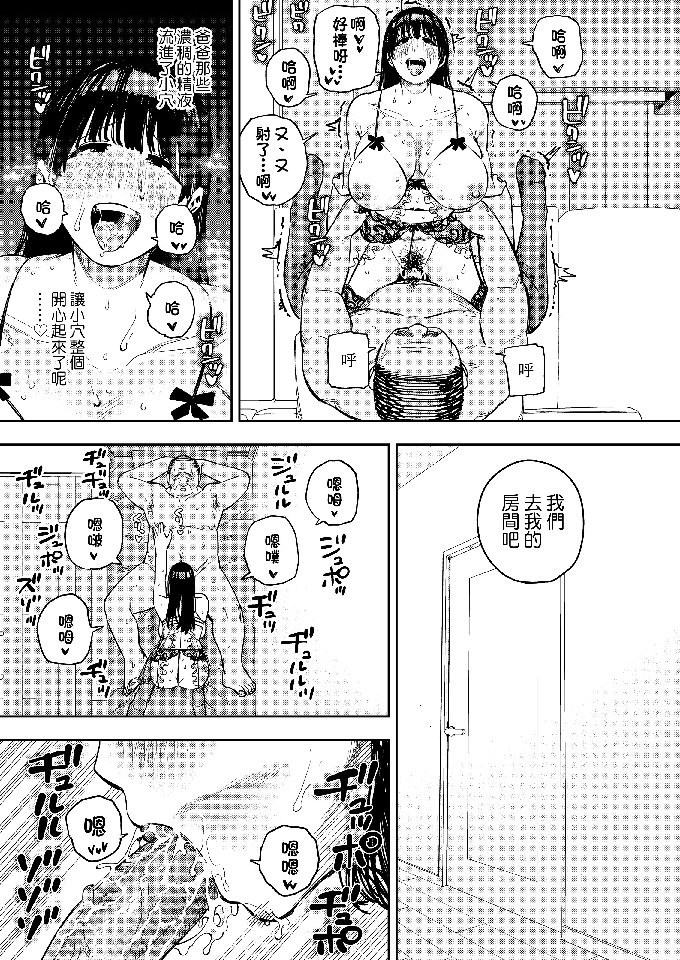 被公公睡过的人妻 -由衣篇 第152页