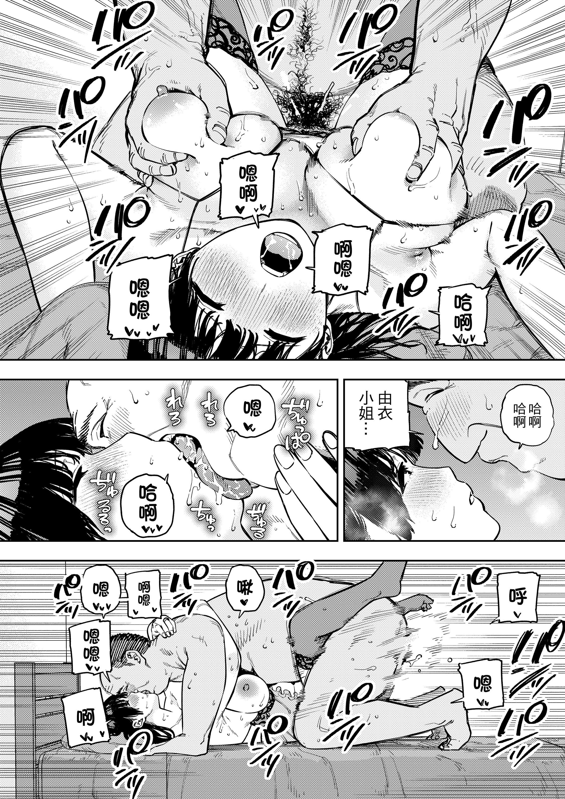 被公公睡过的人妻 -由衣篇 第159页