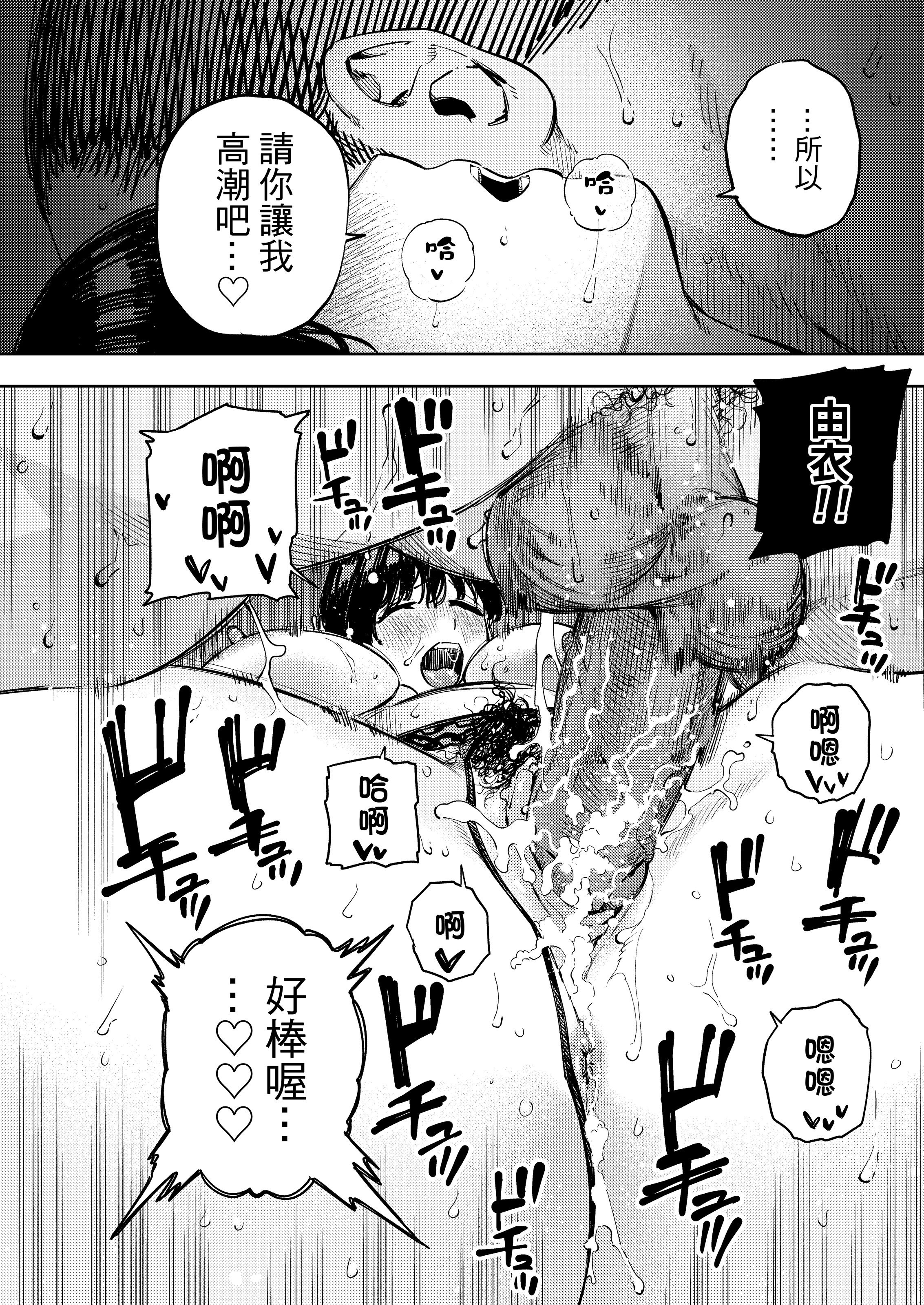 被公公睡过的人妻 -由衣篇 第163页
